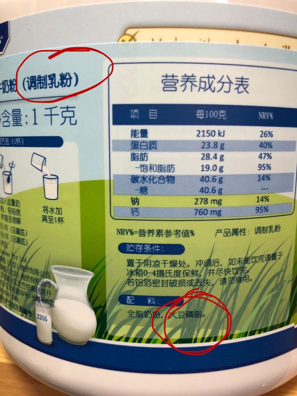 没想到配料除了牛奶还有别的成分,而且配料全脂奶粉是几个意思怎么不