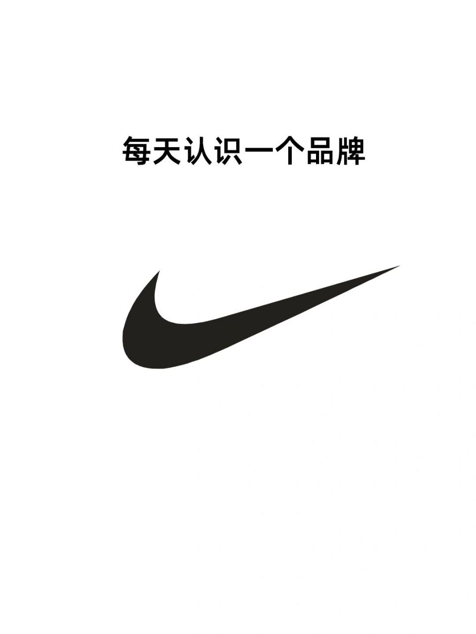 耐克logo符号图片