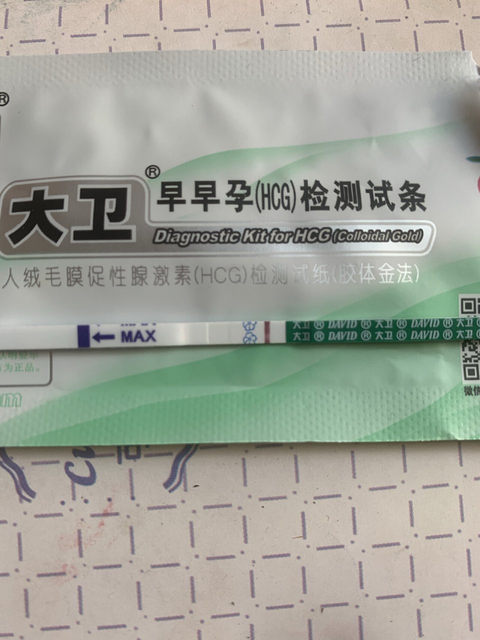 来来来,姐妹👭们来讨论一下大卫早早孕试纸是不是自带水印啊?