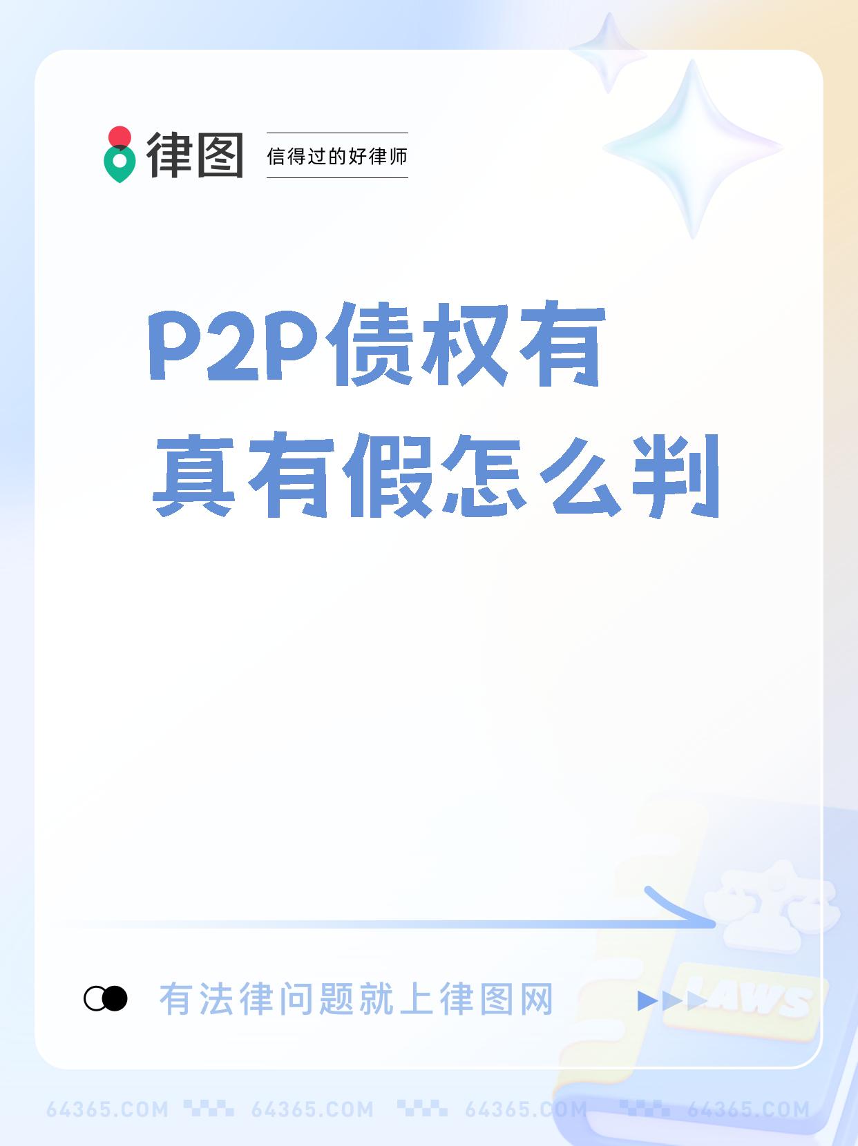 合法p2p(合法的十大防身器材)