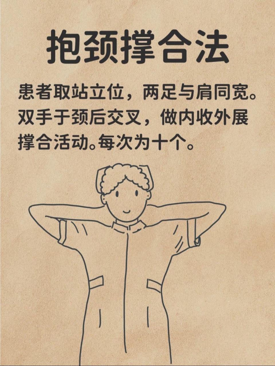颈椎病训练7步法,改善颈椎僵硬不适,调整曲度变直!
