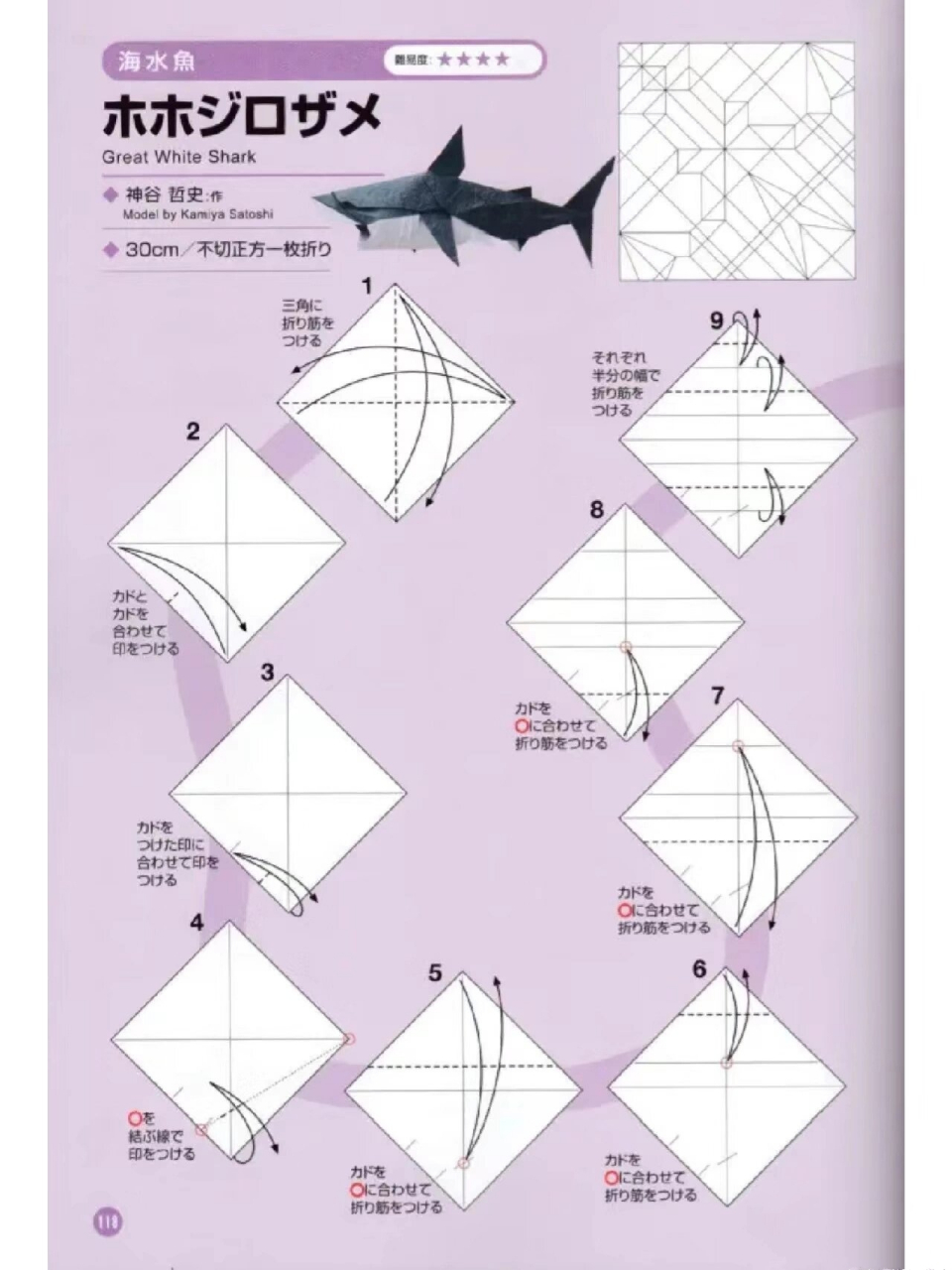 怎么折鲨鱼最简单鲨鱼图片