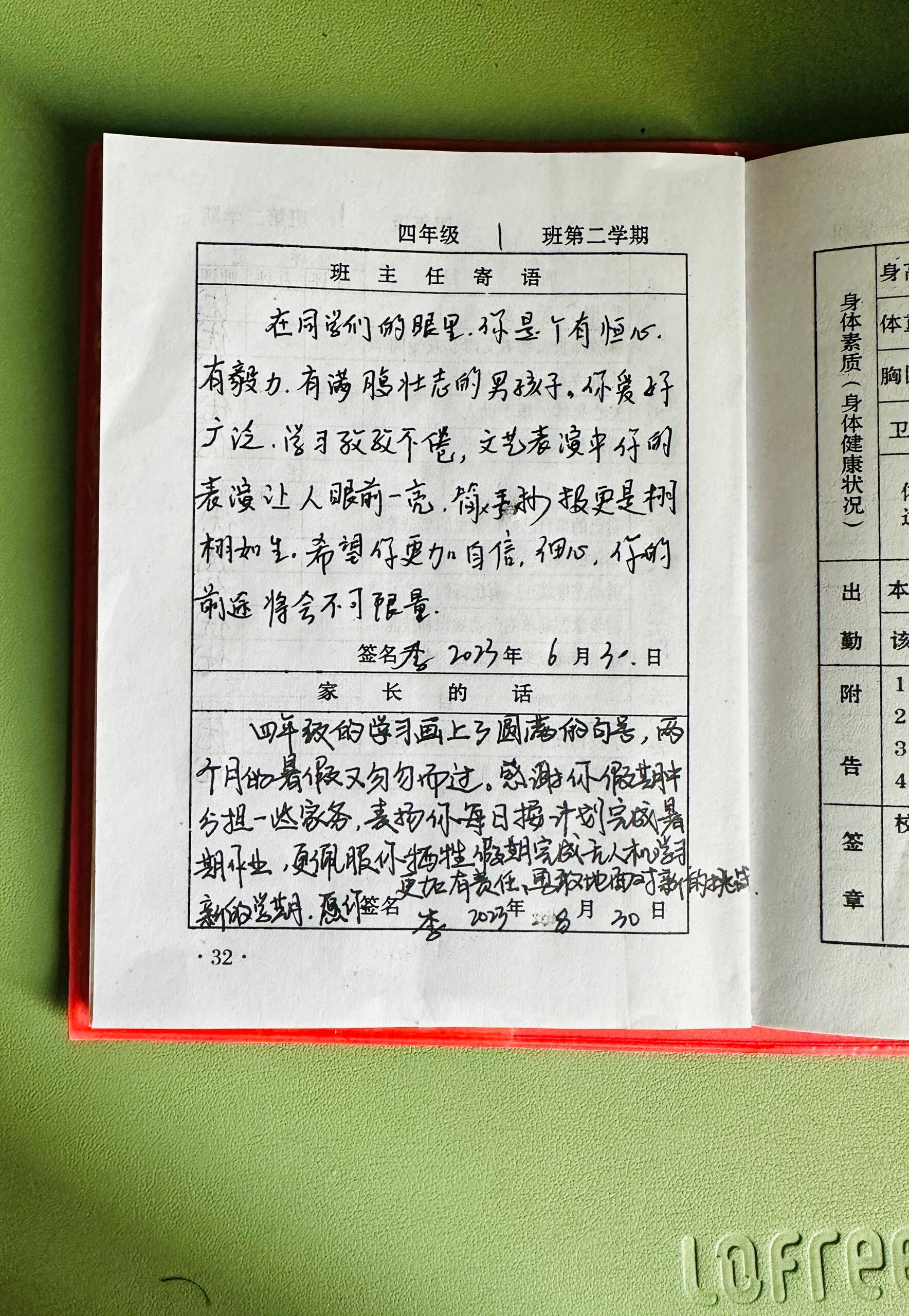 学生手册家长的话