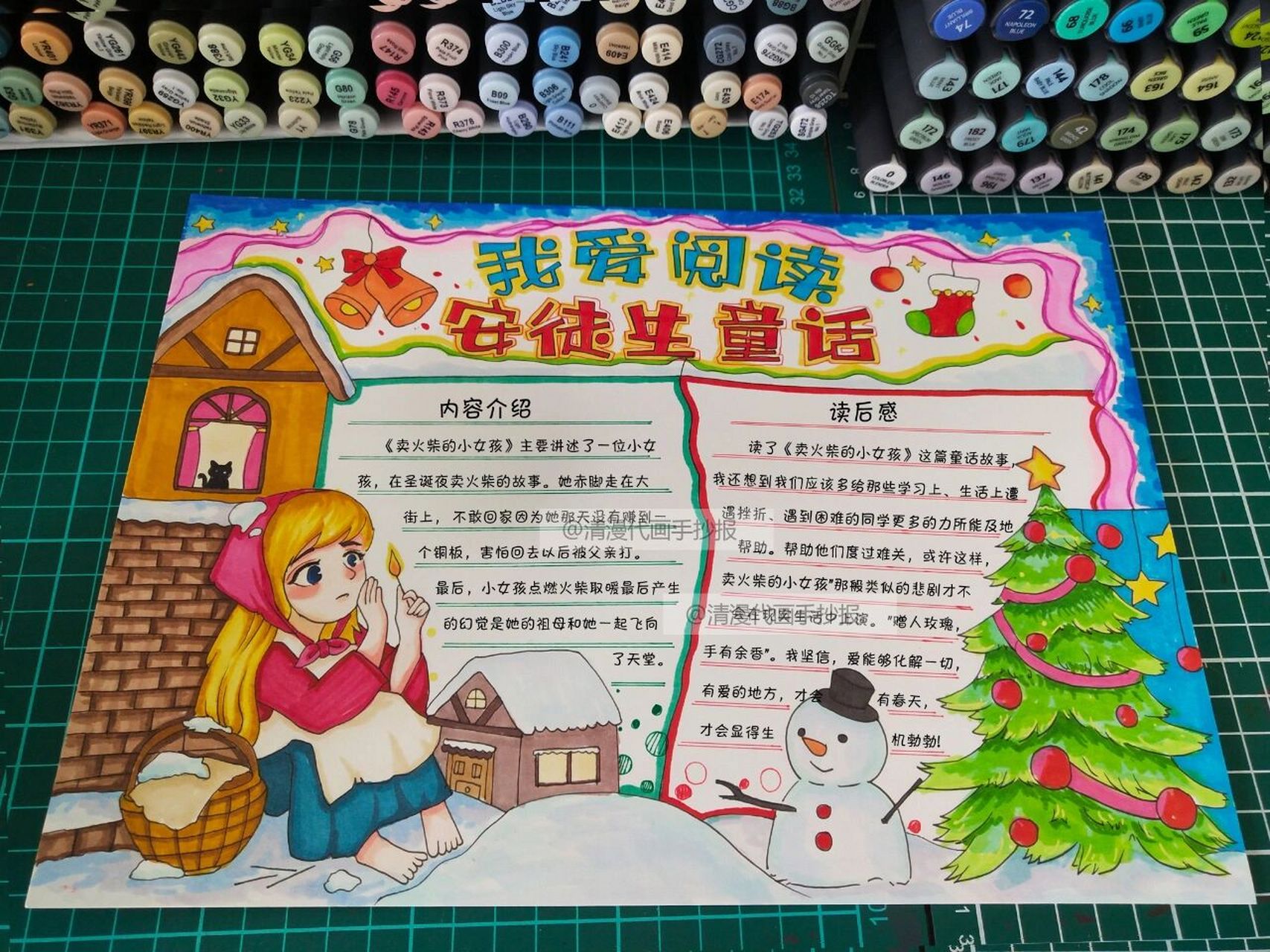 christmas手抄报内容图片