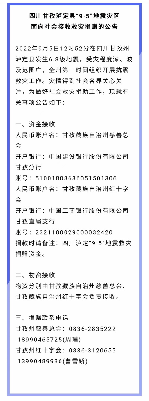 8級地震已致37人遇難,失聯12人,已收治傷員170人(其中:重傷56人