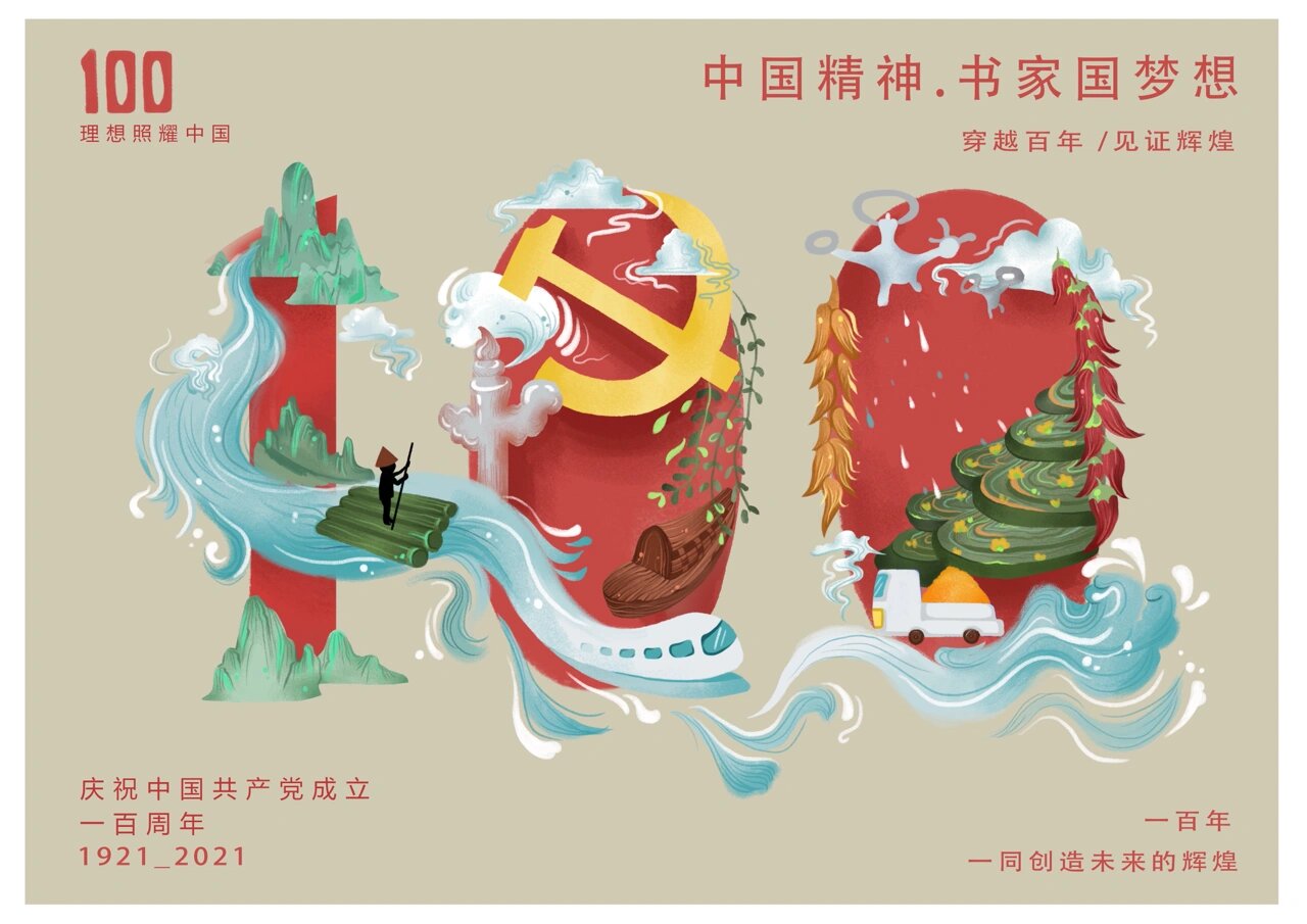 建党一百周年原创插画 国风国潮插画分享 之前的中国风中国红建党一百