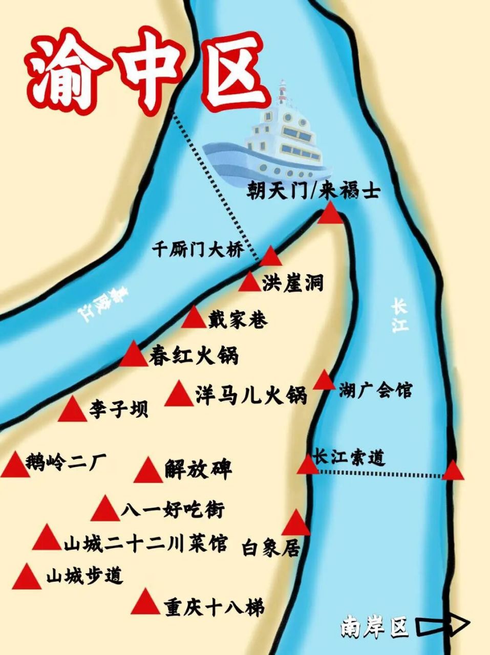 重慶旅遊地圖9015手繪56615小時,懶人必備9215 手繪5小時