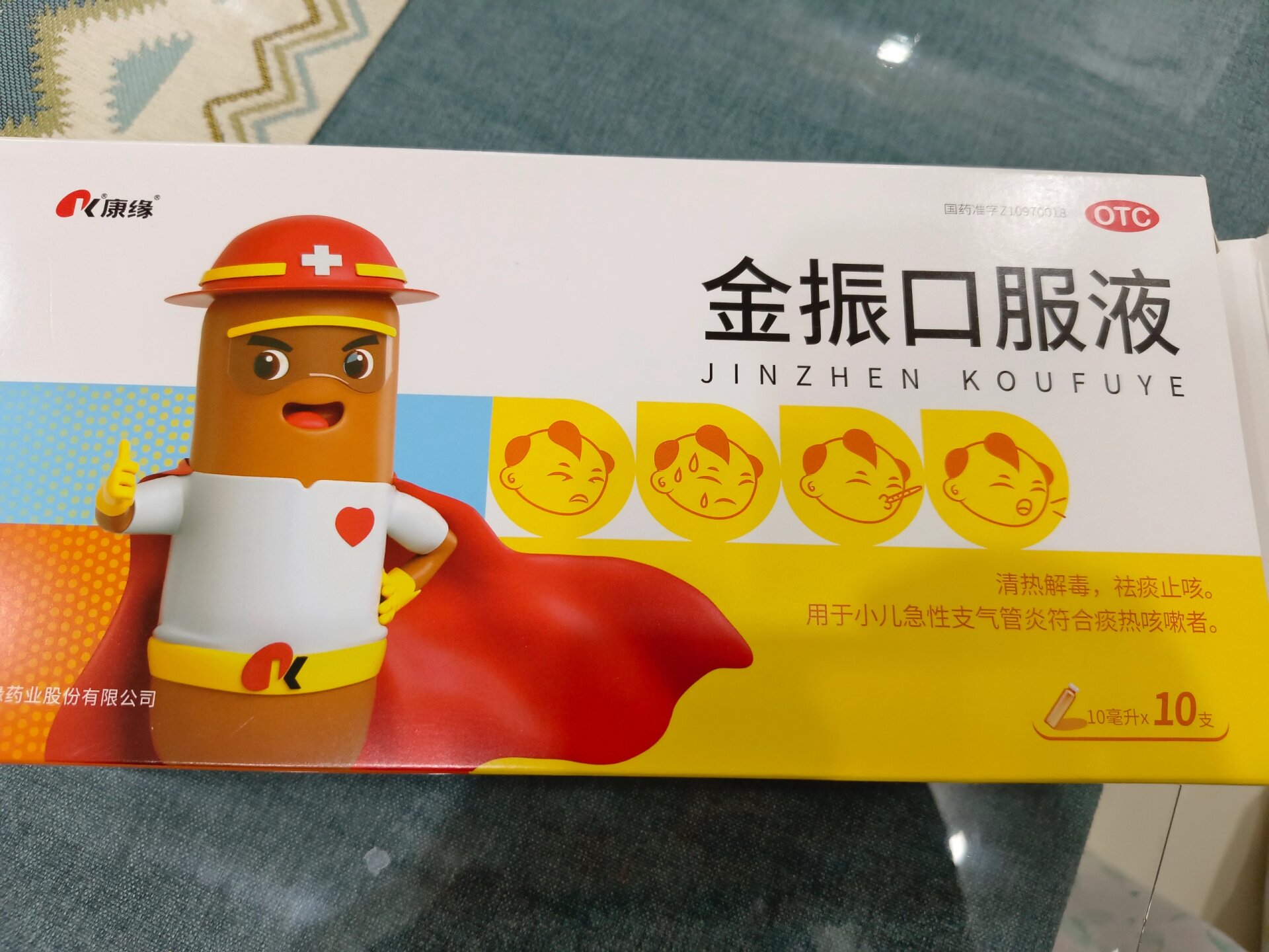 总结一下,比较好用的宝宝止咳药 1金振口服液是针对支气管炎的,当宝宝