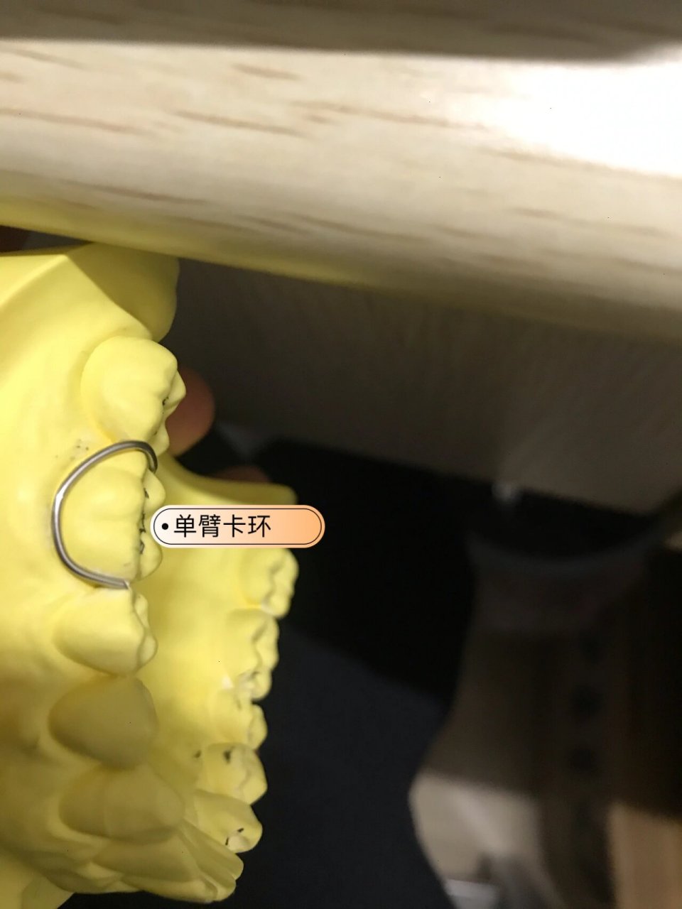 单臂卡环 前几天的单臂卡环,终于弯了一个出来了