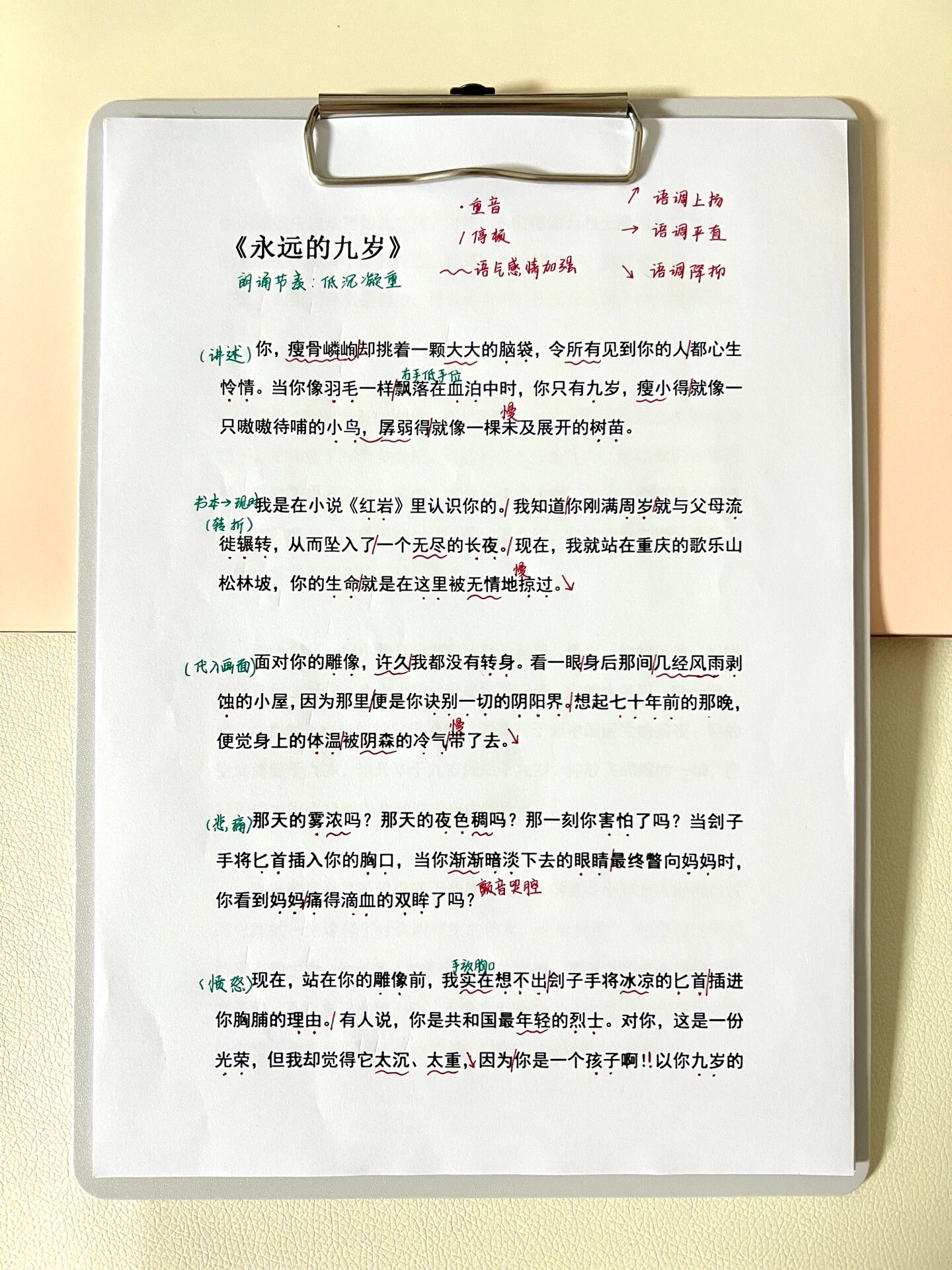 朗诵稿件|适合中小学生的朗诵作品 永远的九岁