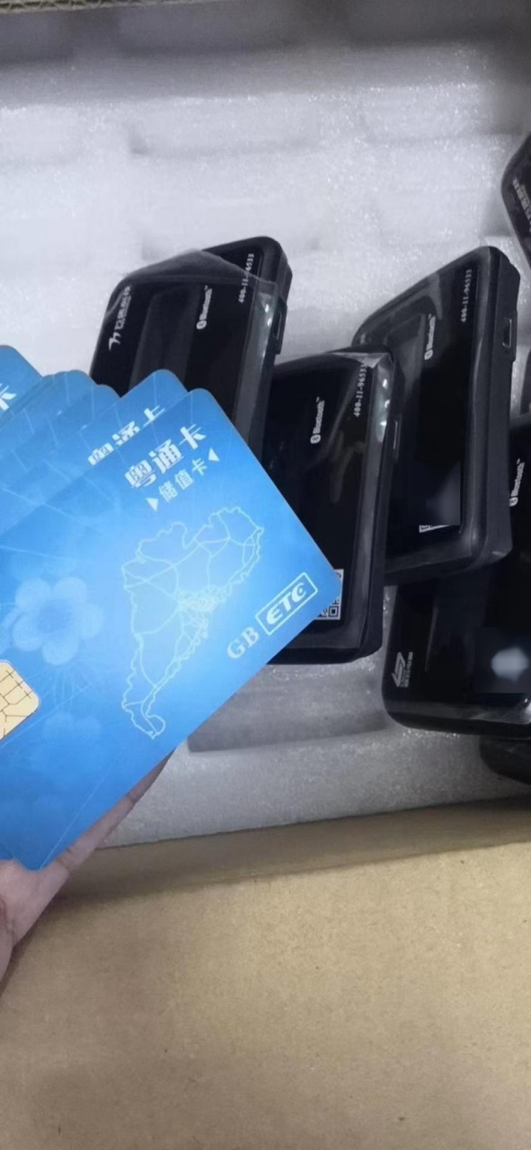 粤通卡储值卡etc快速办理
