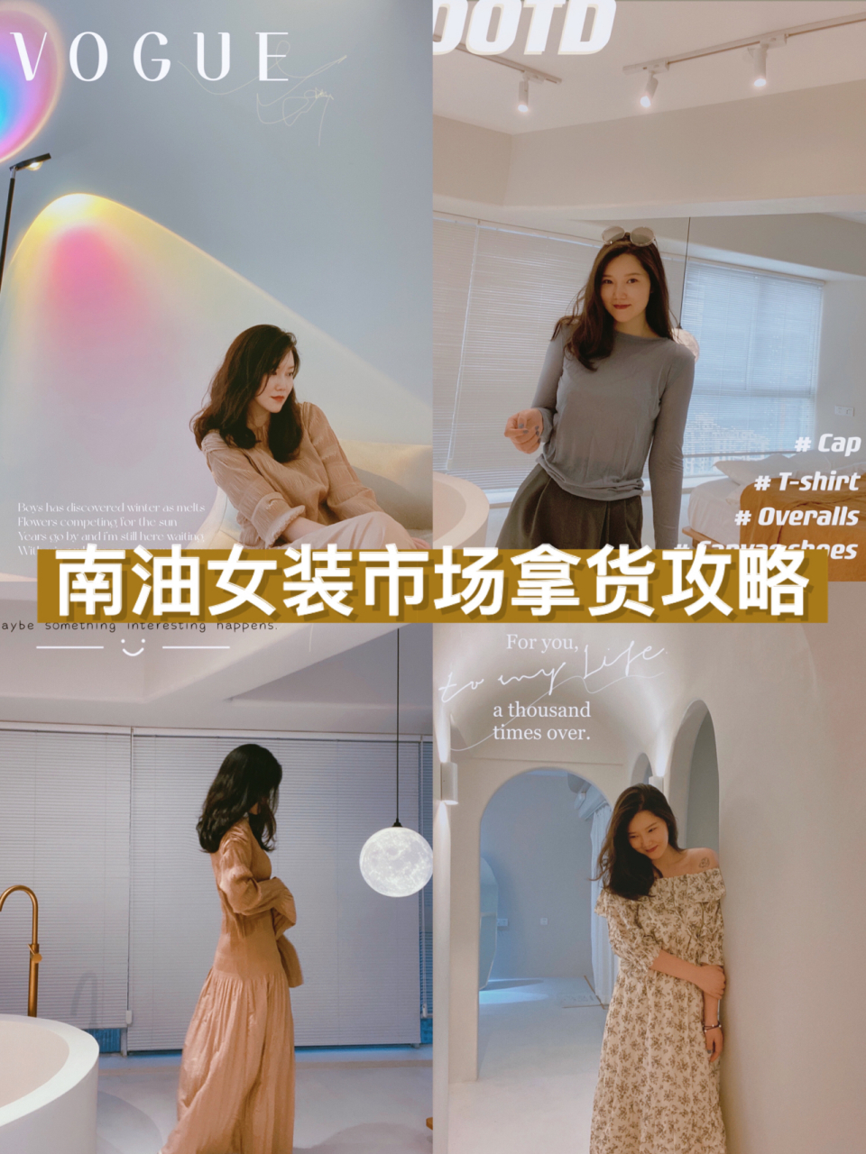 深圳南油服装批发市场怎么逛教程 国内中高端女装还得看南油,南油批发