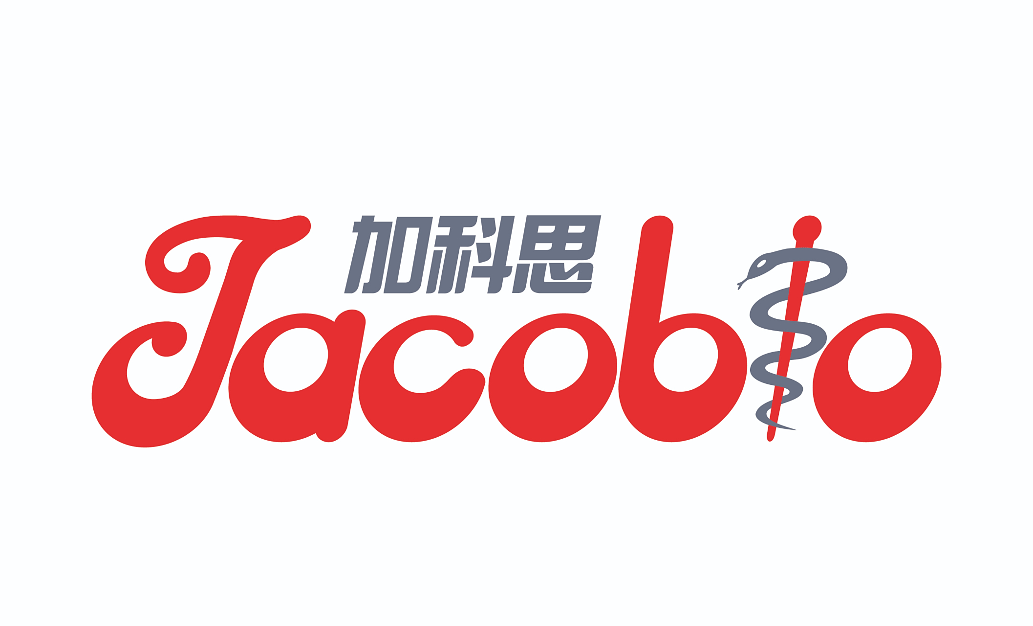 【加科思格来雷塞抑制剂胰腺癌关键临床获cde批准】#动点快讯# 加科思