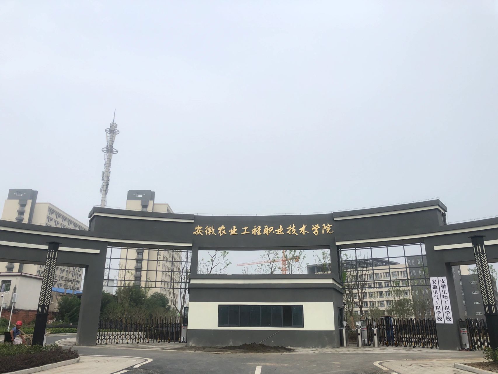 安徽电气工程学校93    安徽电气工程学校是 国家级重点公办学校