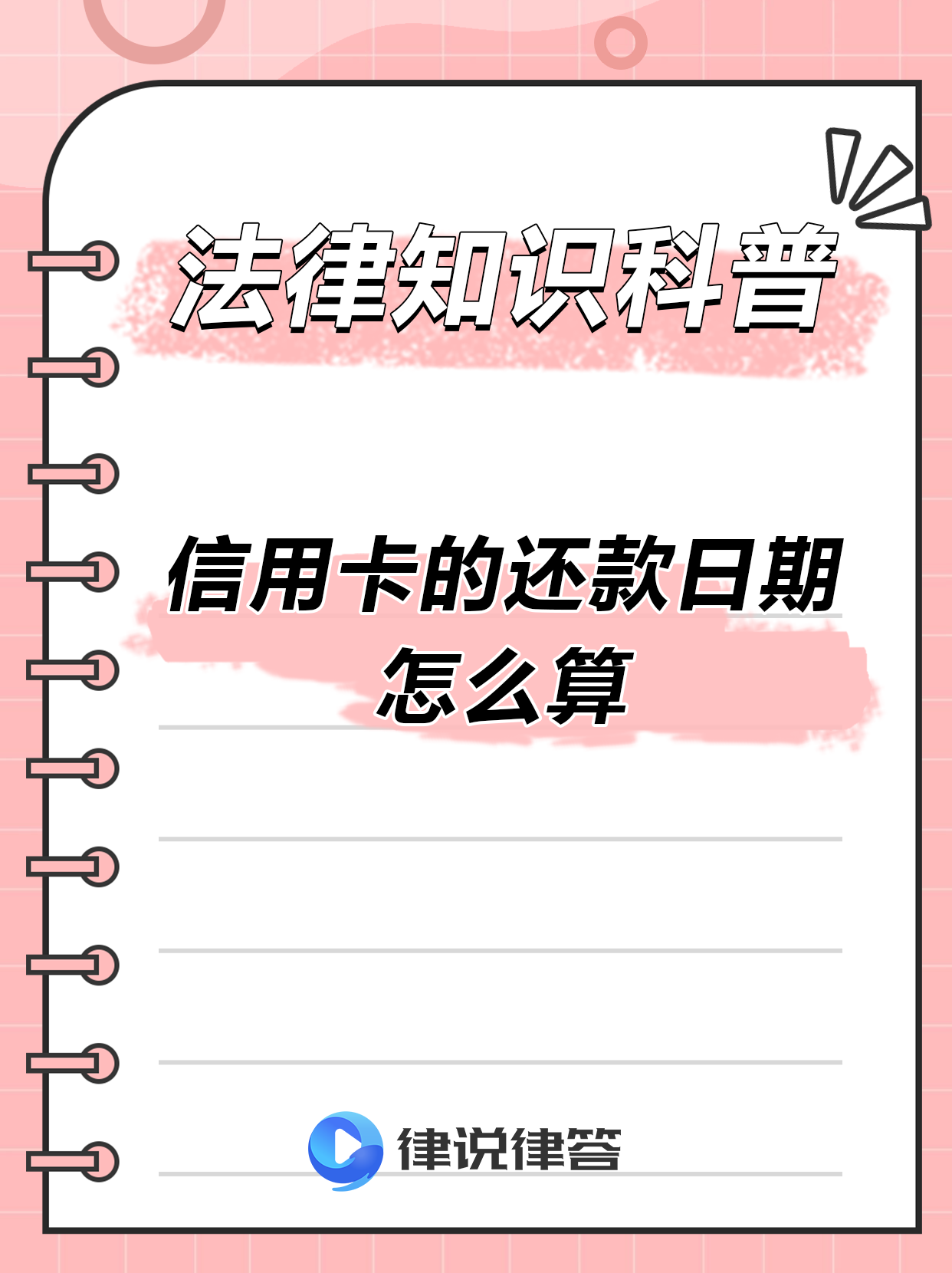 信用卡取现还款期限