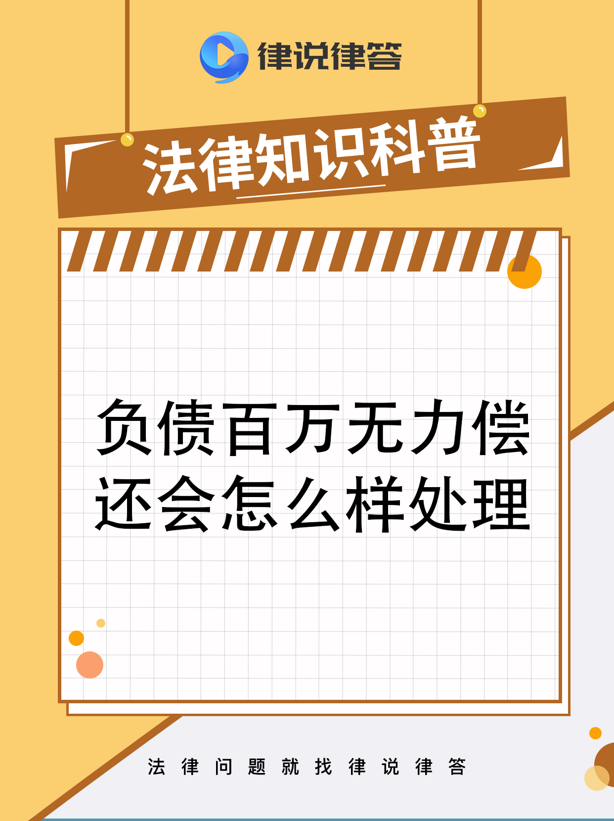 2024负债大爆发(2020年负债的好消息)