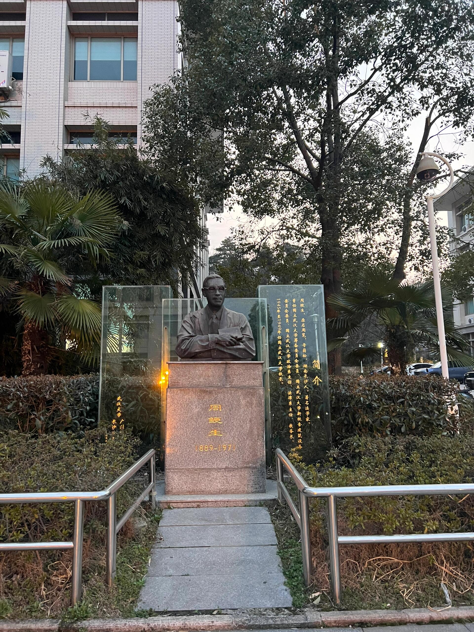 武汉大学法学院