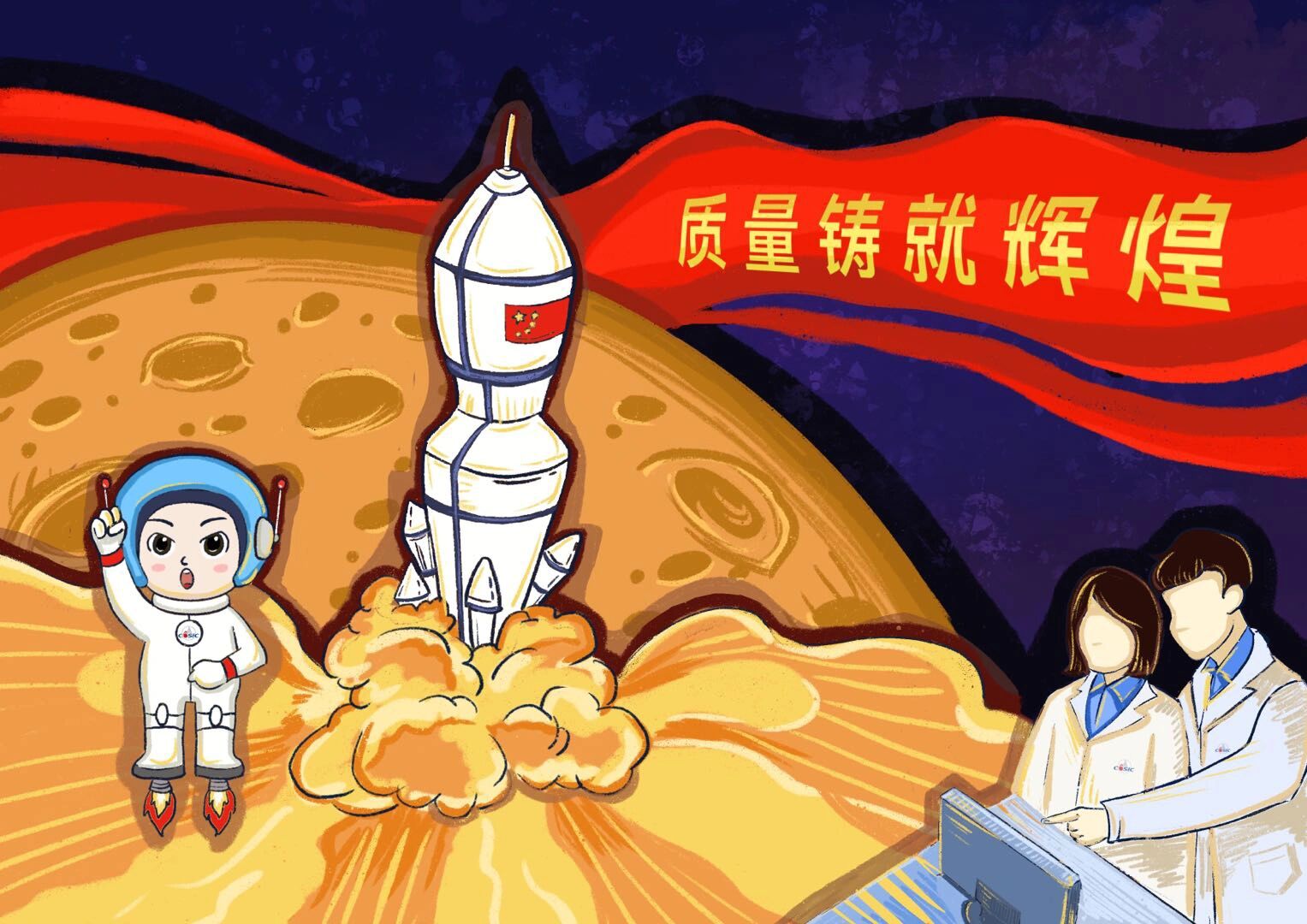 质量月漫画 9月