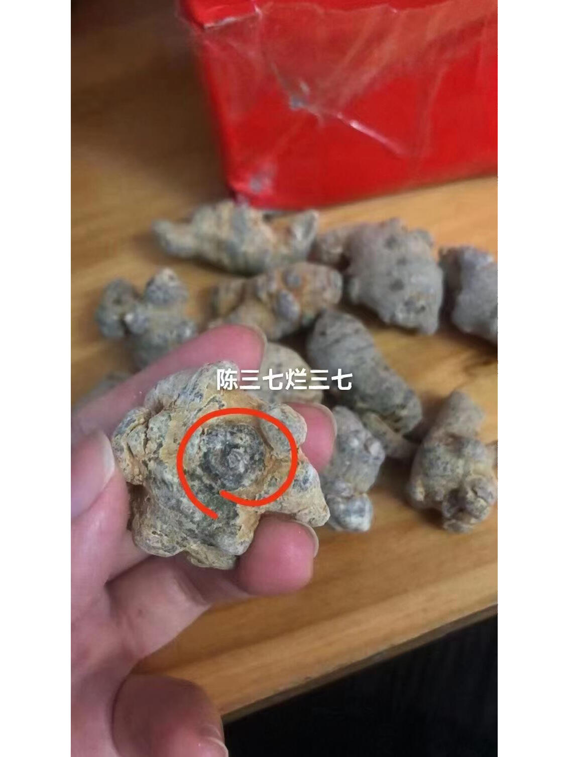 正确辨别好坏三七