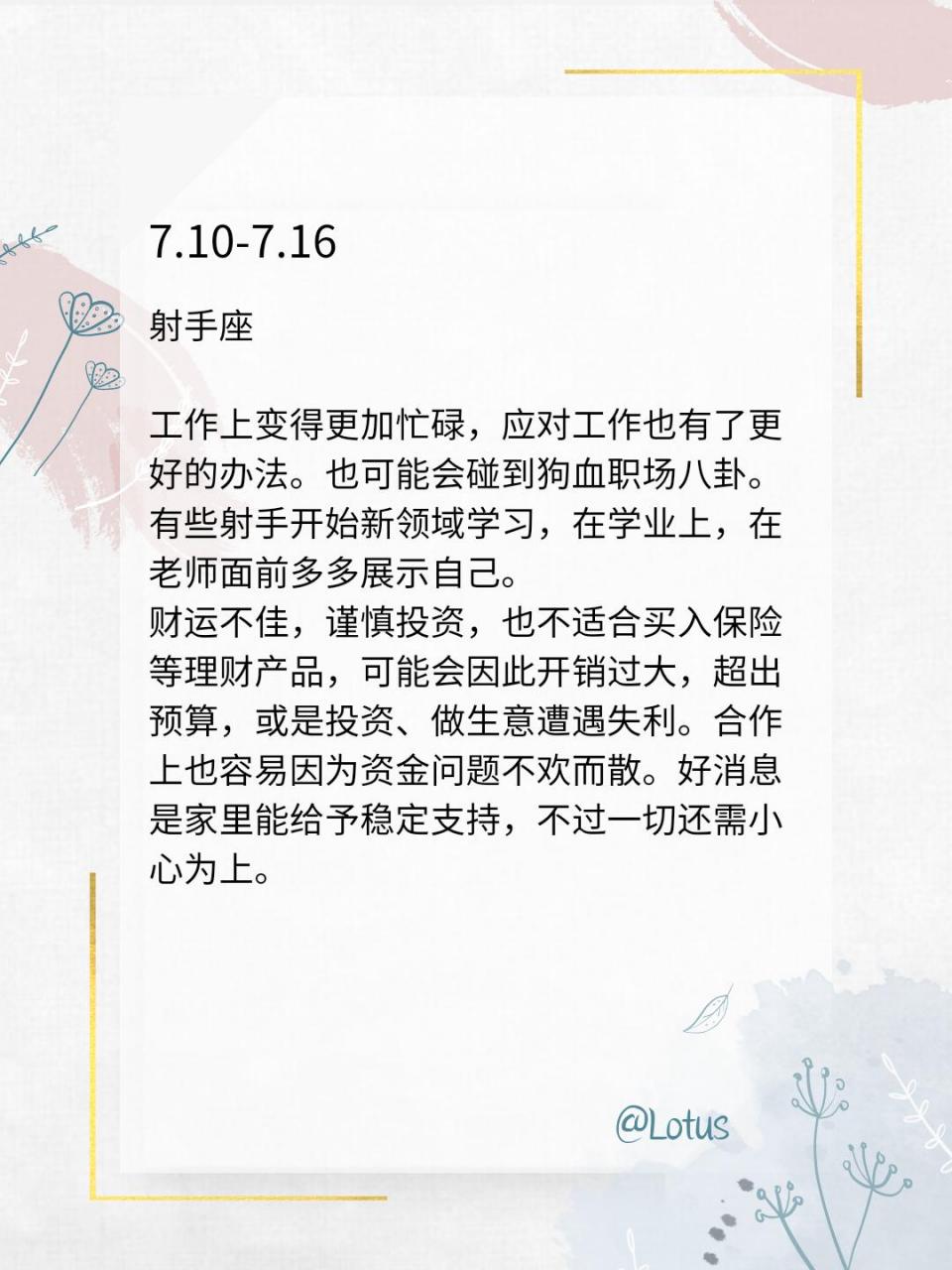 星座运势每日更新 明日预测 白羊座射手座 狮子座