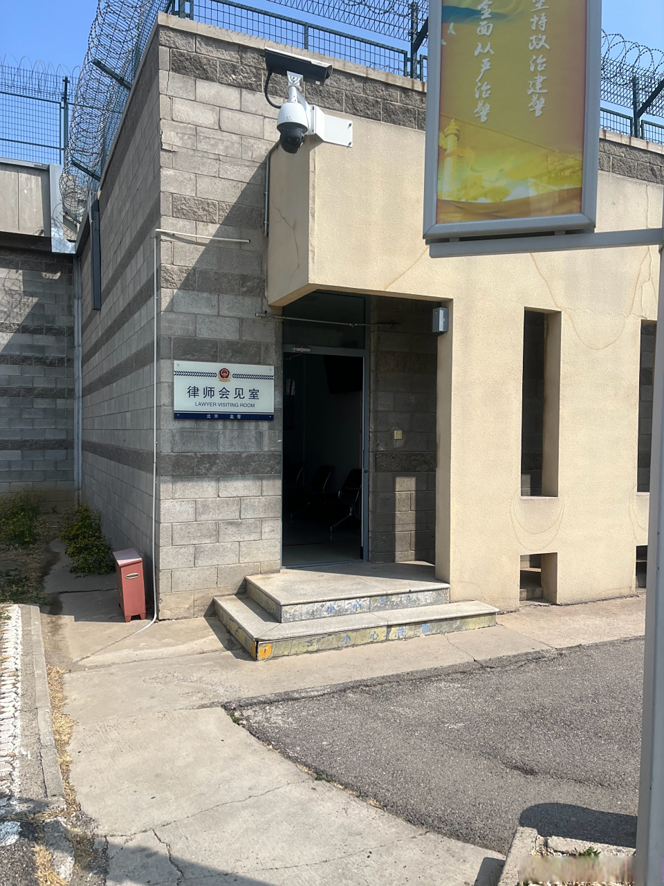 刚在北京市第一看守所会见被告人结束,此前也曾来该所多次会见.