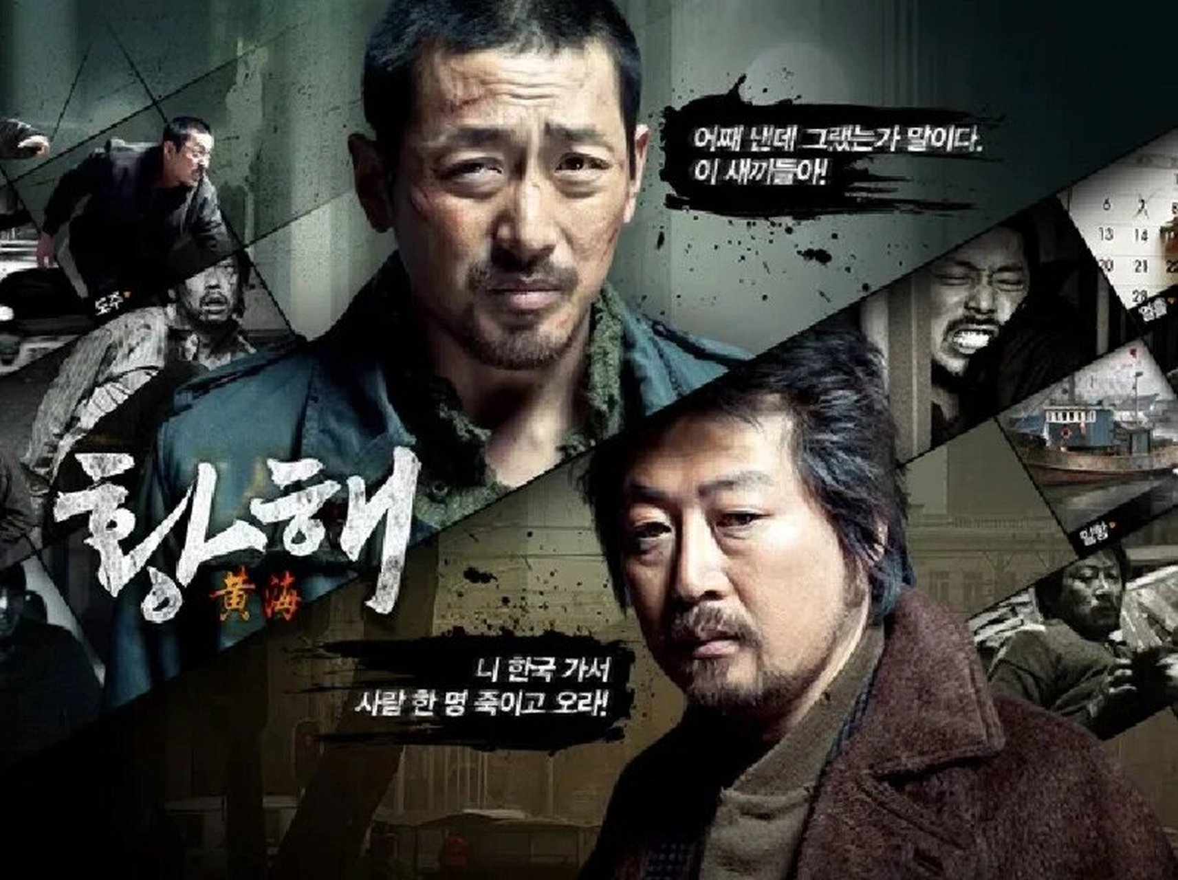 6015必看,98极度暴力的韩国犯罪动作电影 9715每天推荐一部