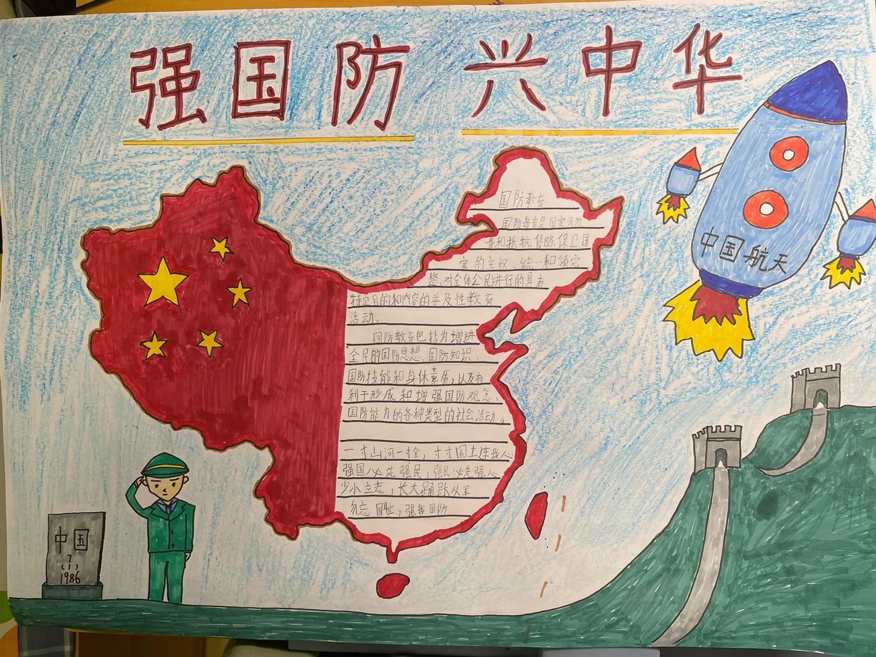 国防教育手抄报作业素材    感谢,完成这次的手抄报作业