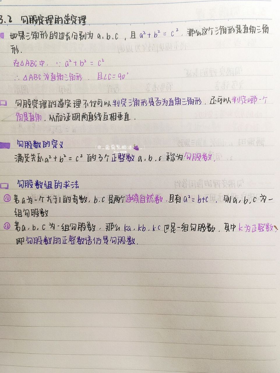 数学# #八年级上册数学题# #八上数学笔记# #八年级数学上册# #数学