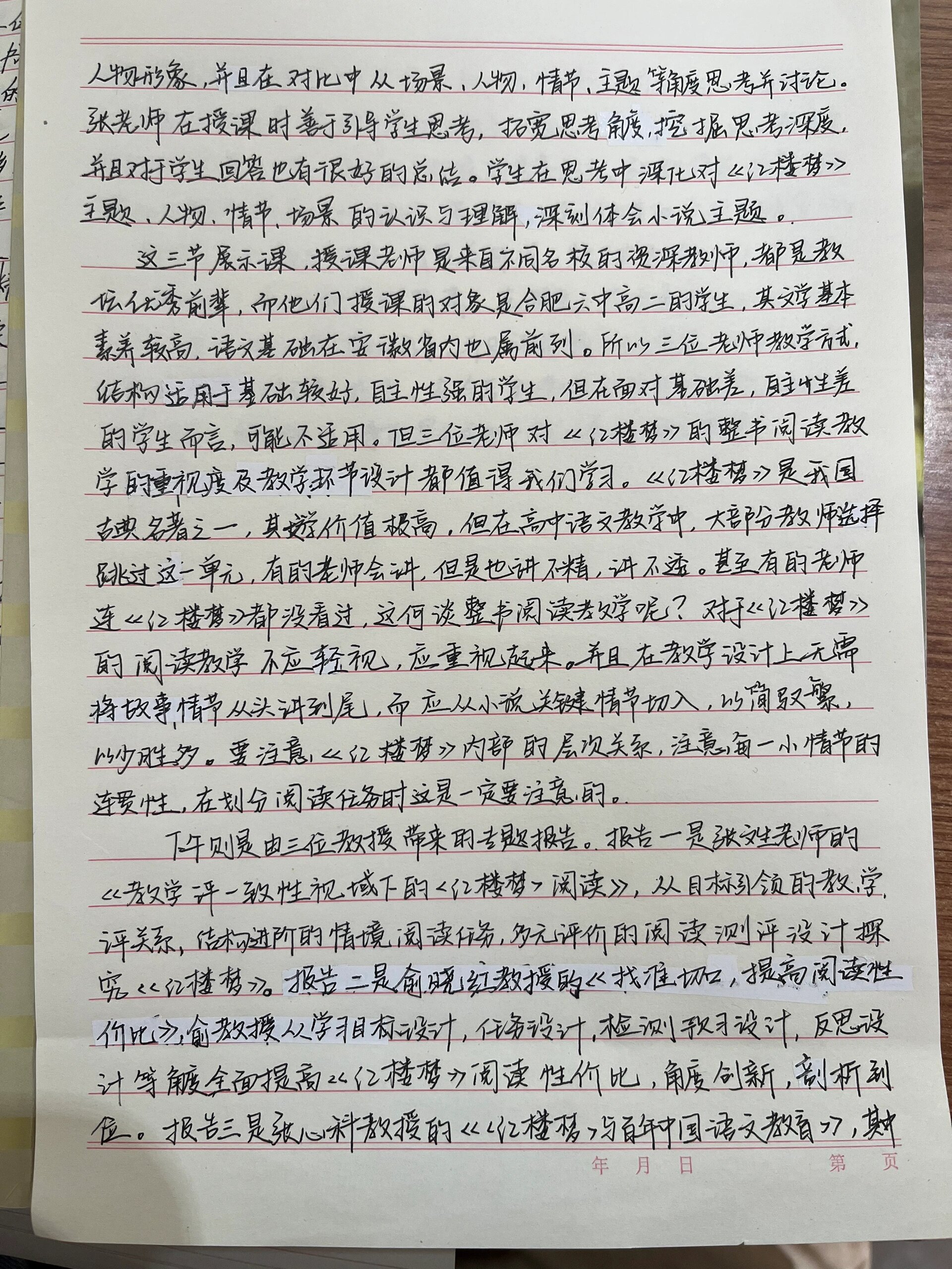 语文教研活动心得体会 今天来分享一下我的教研活动心得体会