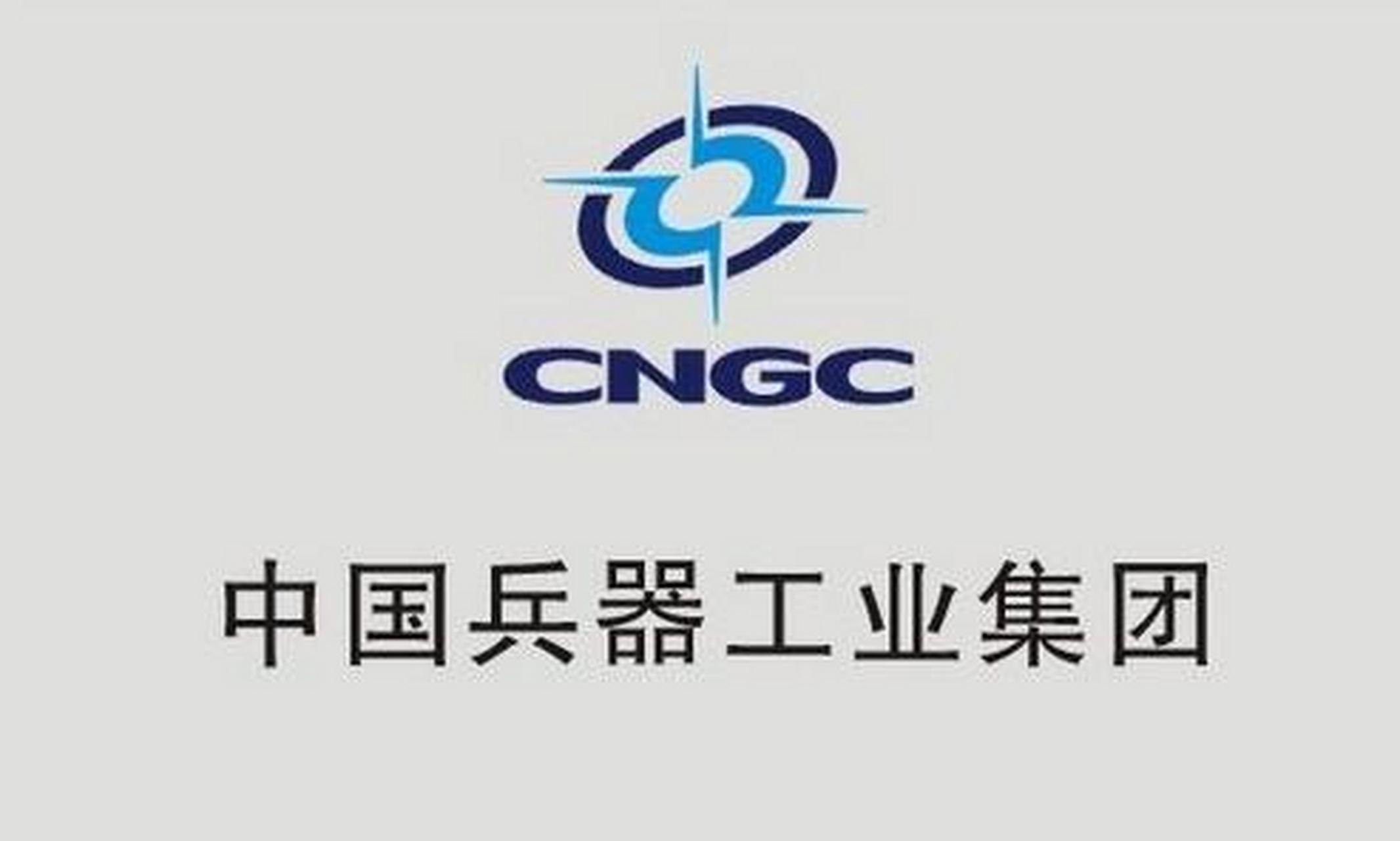 中国兵器工业集团介绍 中国兵器工业集团有限公司于1999年6月29日成立