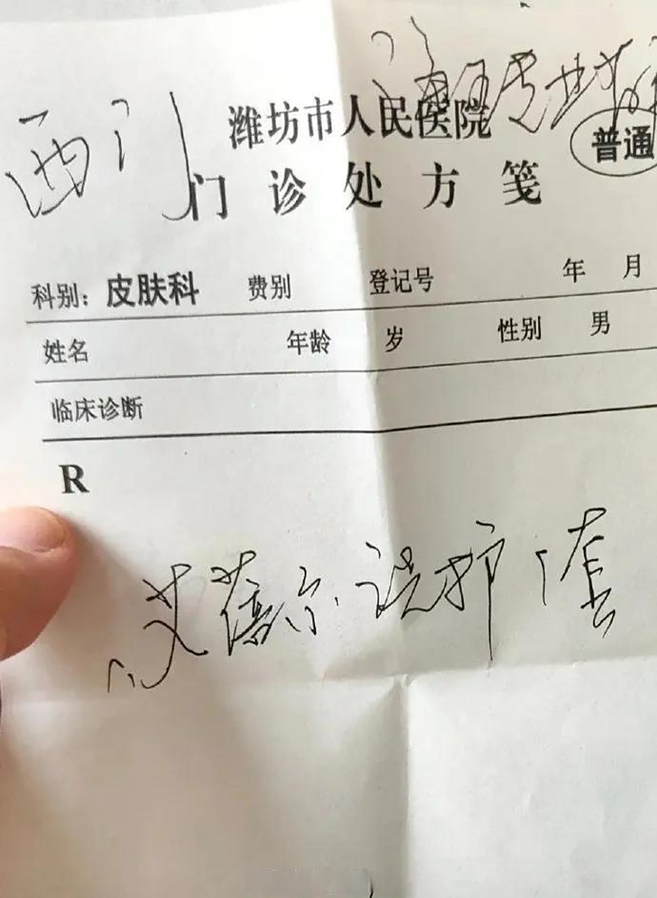 潍坊市民医院看病结果被推荐护肤品,用后过敏严重!