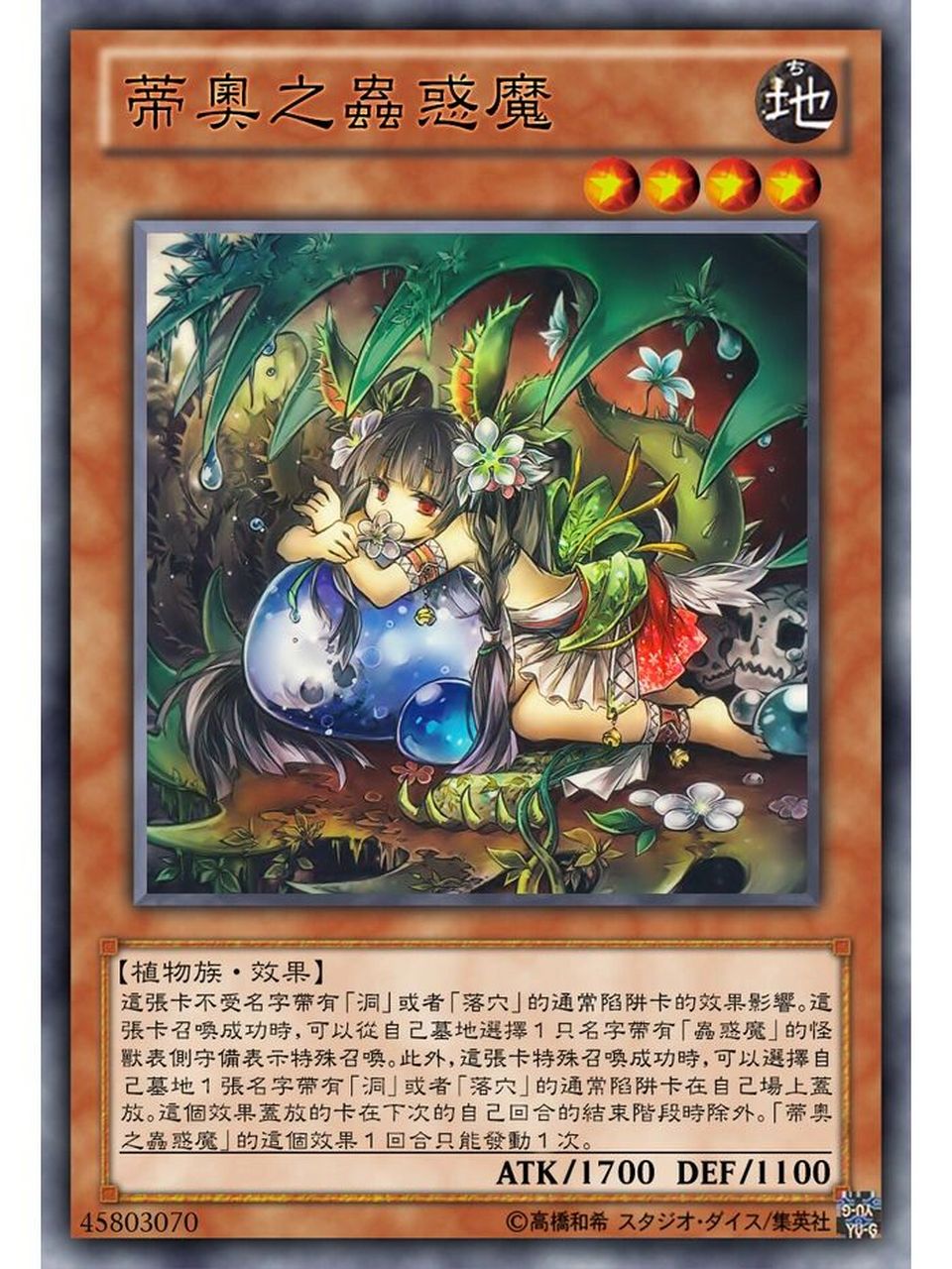 游戏王卡片分享—虫惑魔 虫惑魔这套卡组也是只出现在漫画中,动漫中没