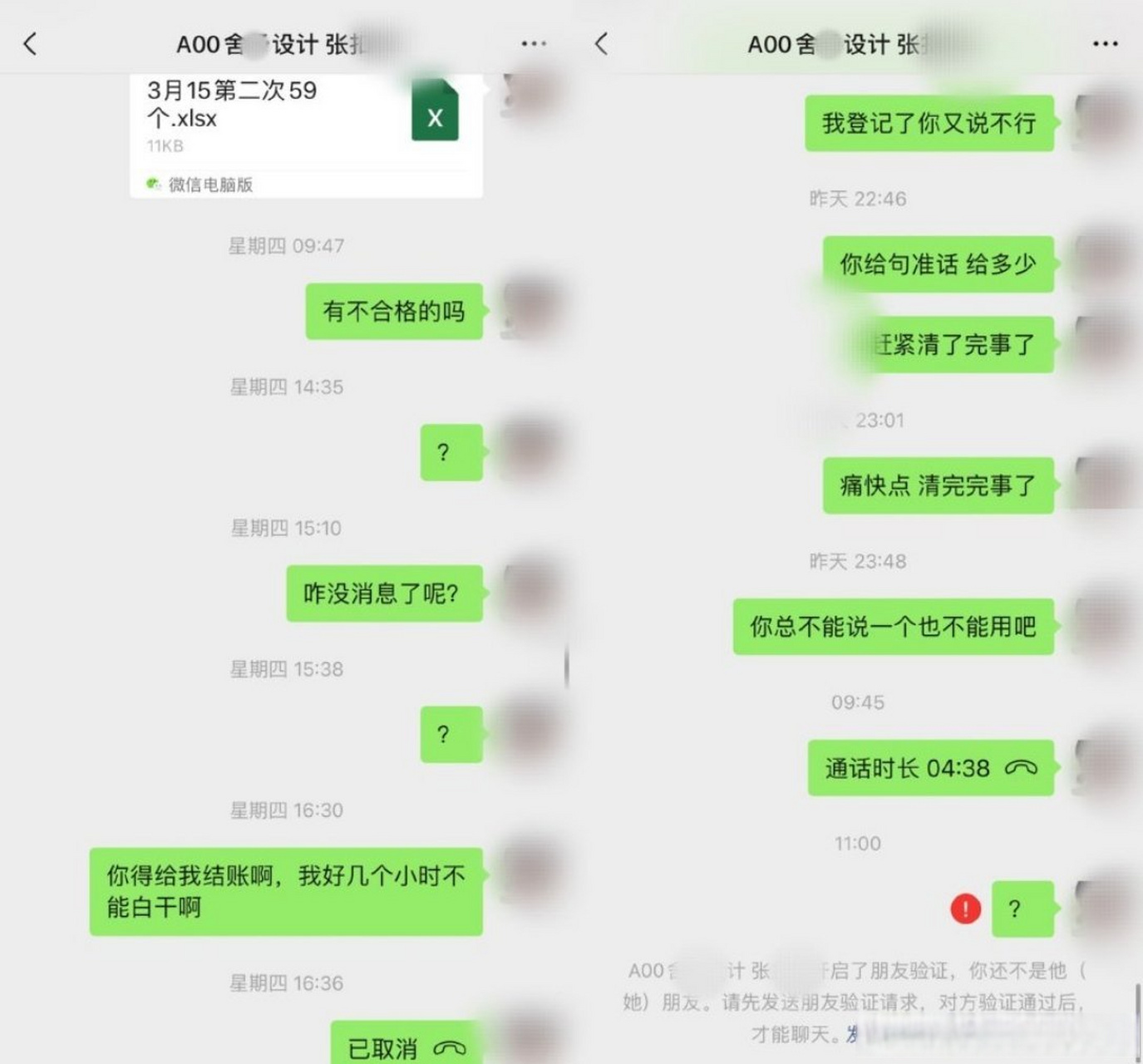 找兼职平台被拉黑怎么办呢找兼职须知 找兼职平台被拉黑怎么办呢找兼职须知