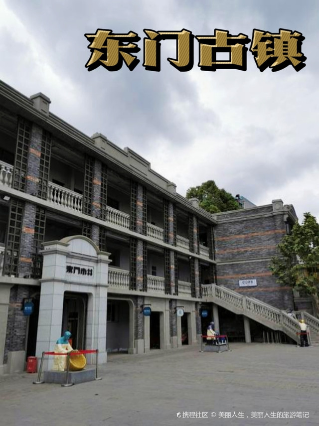 寻镇江苏南京丨东门古镇,六百年繁华依昔静美