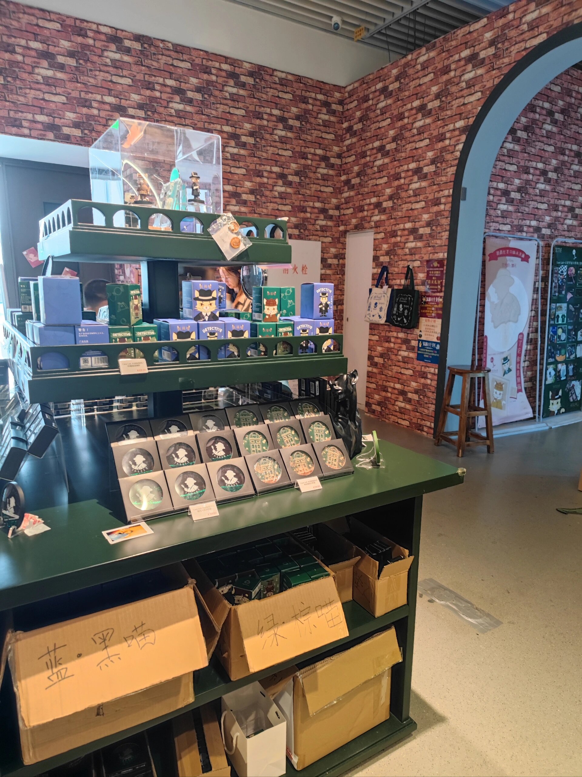 国家图书馆福尔摩斯文创店