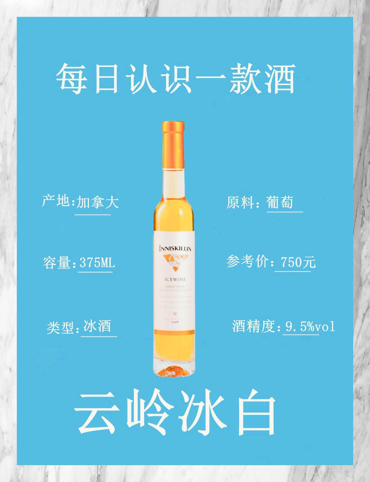 云岭白酒图片