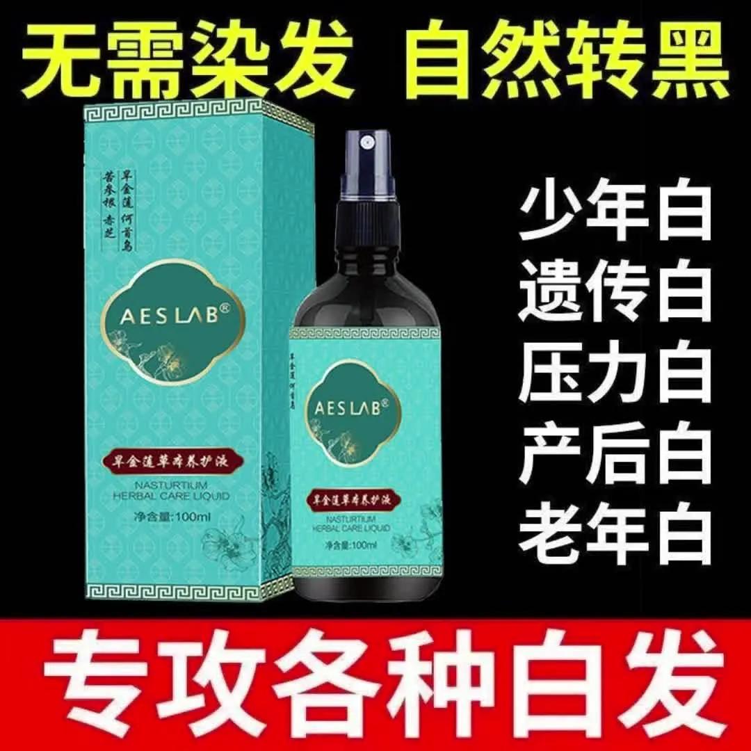 多种植物精华,无化学铅汞毒副作用,不伤头皮平常使用头发就可白转黑