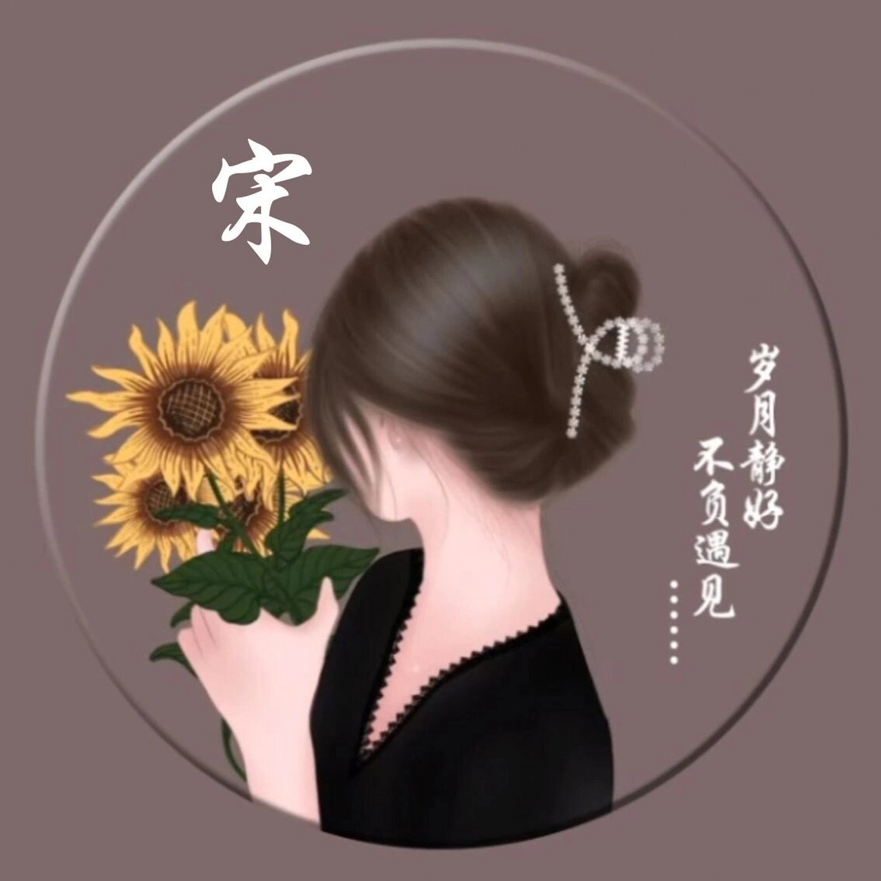 为粉丝做专属姓氏头像,@荣儿～小胖妞