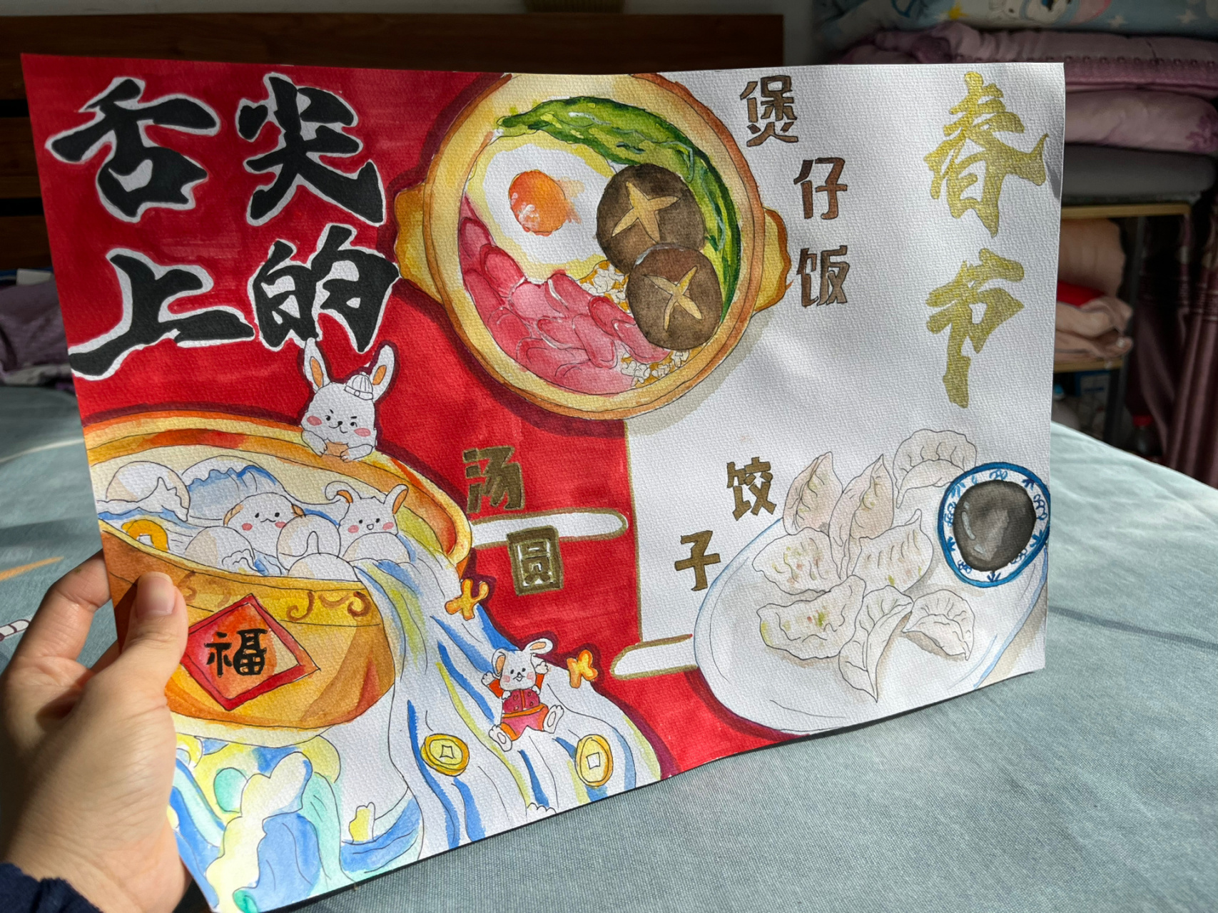 学画春节吃的食物图片