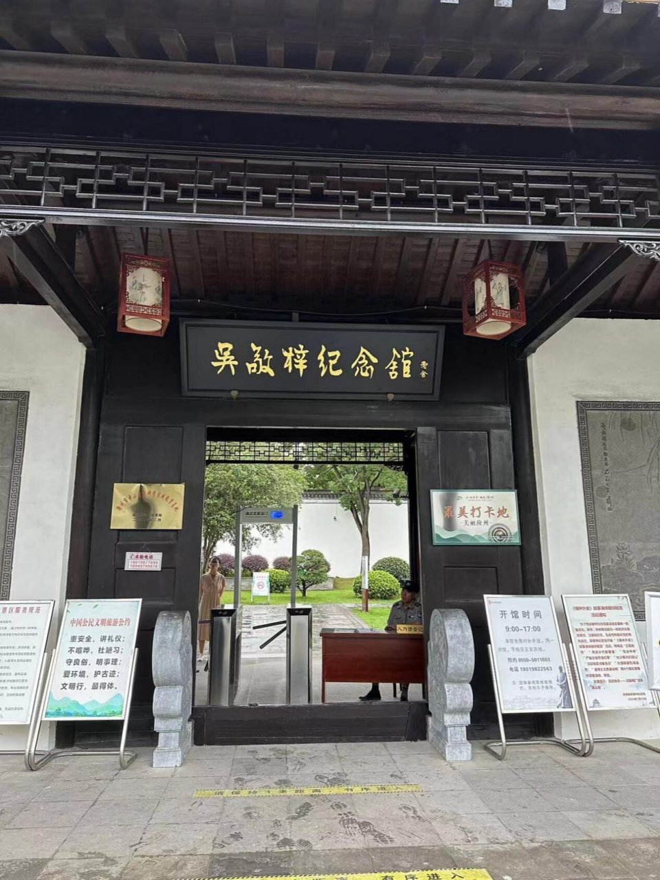 跟着吴敬梓穿越到文人雅士的世界~ 吴敬梓故居位于南京清溪河与秦淮河