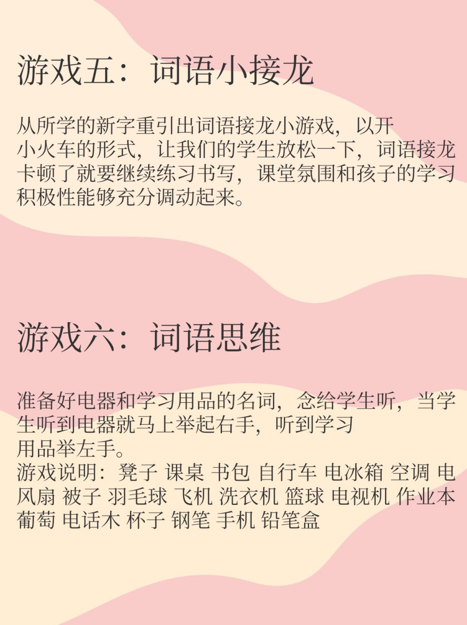 书法课堂 | 趣味小游戏9215让书法课不再枯燥73   今天给大家