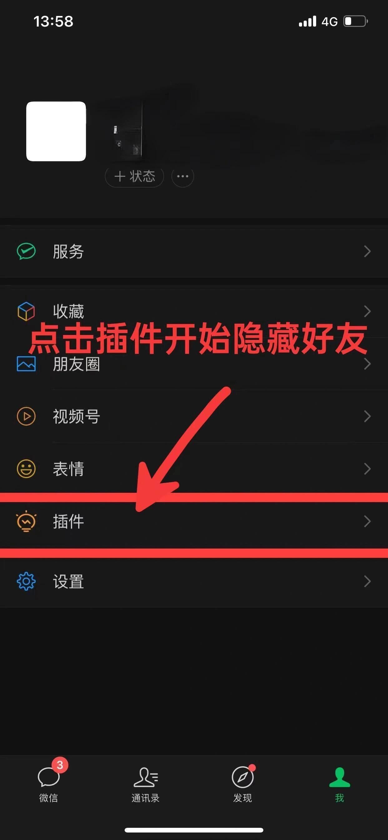 姐妹们,教你们微信怎么隐藏自己的小秘密