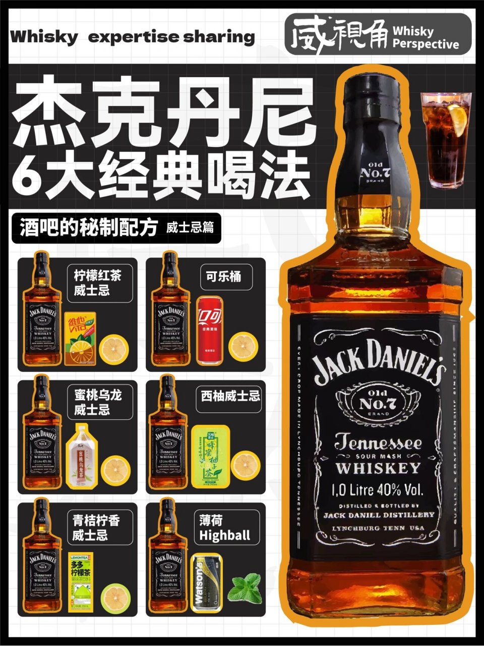 杰克丹尼配料表图片