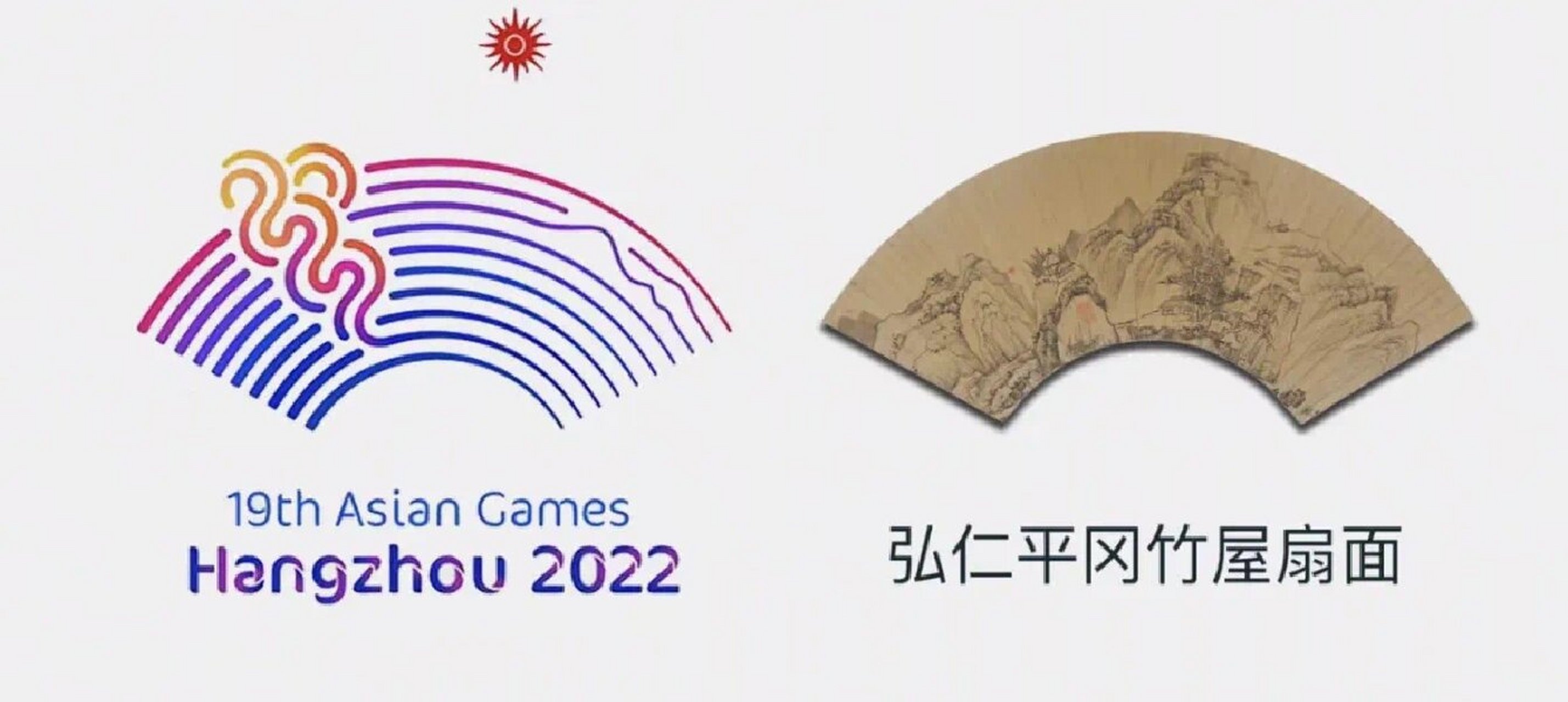 2022亚运会会徽潮涌图片