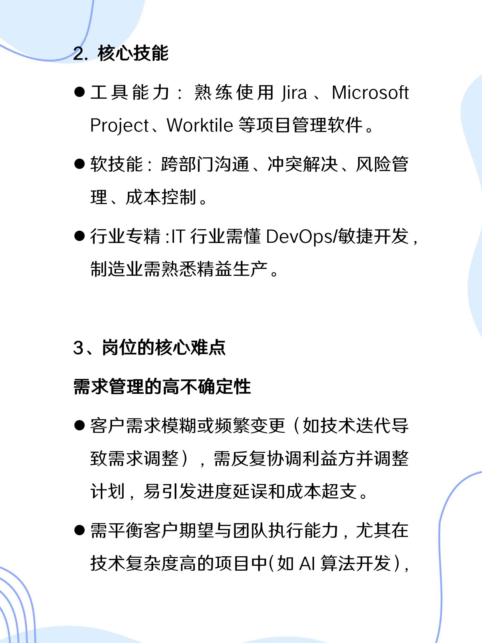 项目经理的职业资格(项目经理的职业资格证书)