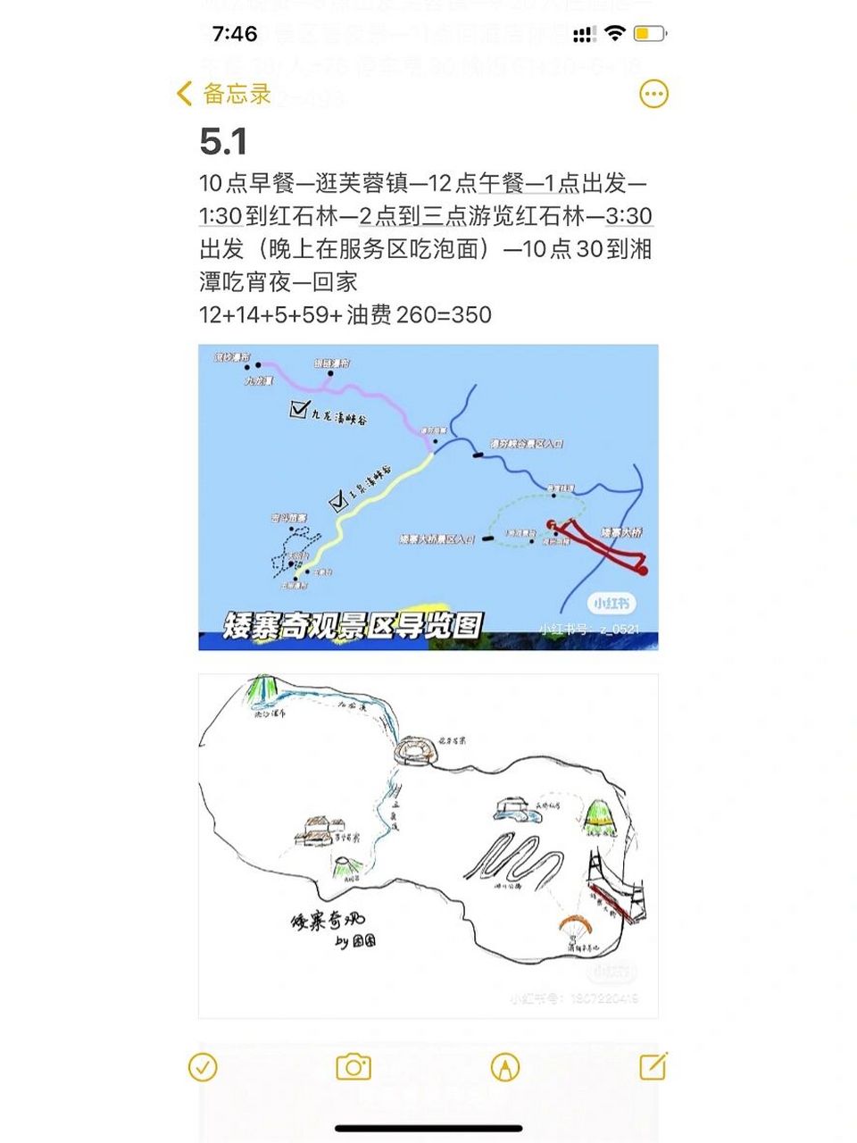 矮寨大桥旅游路线图图片