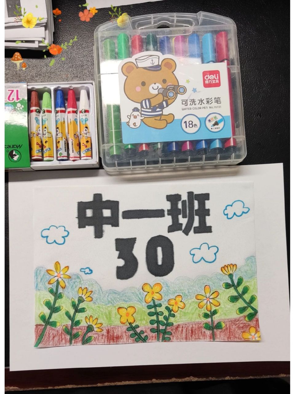 幼儿园号码牌手工制作图片