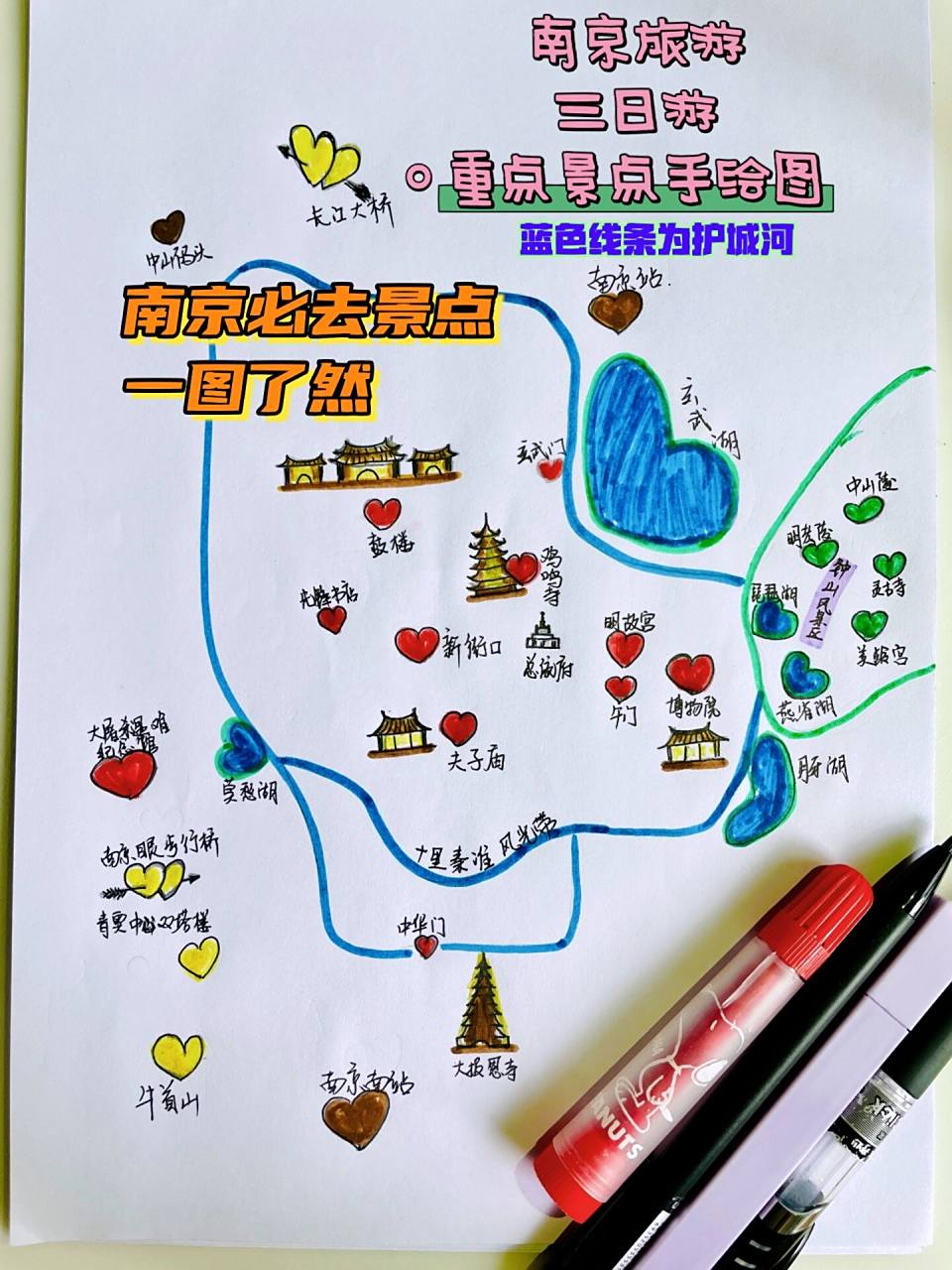 熬夜整理手绘南京旅游攻略必去景点五一必收   	 南京真是一个浪漫到