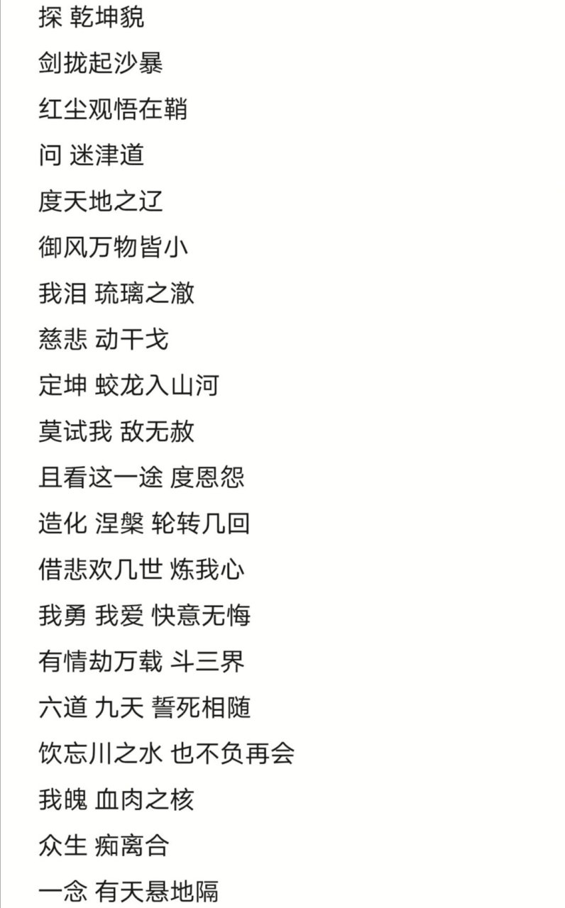 琉璃歌曲简谱图片