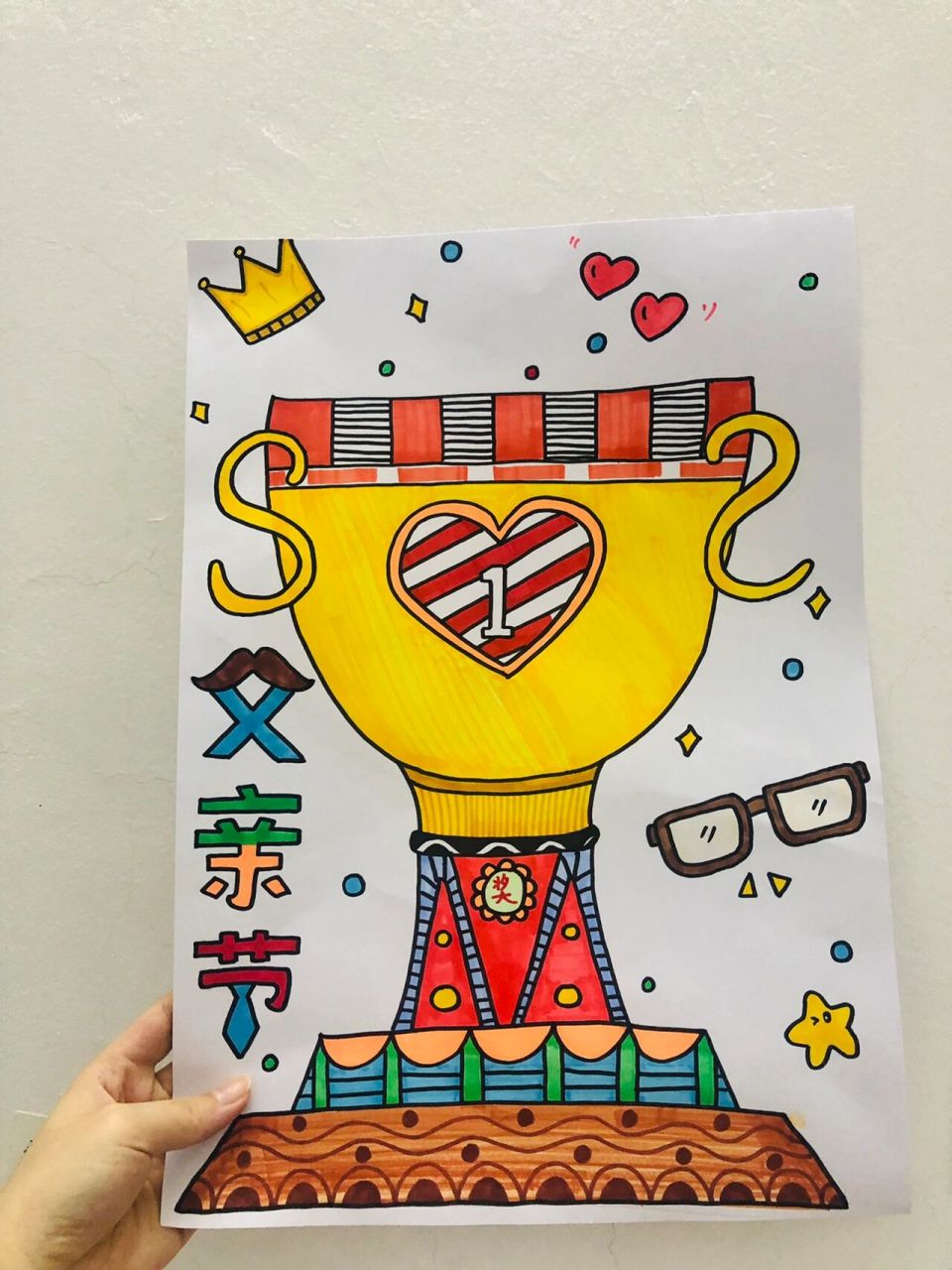 创意儿童画·5-8岁 | 《父亲节·奖杯》